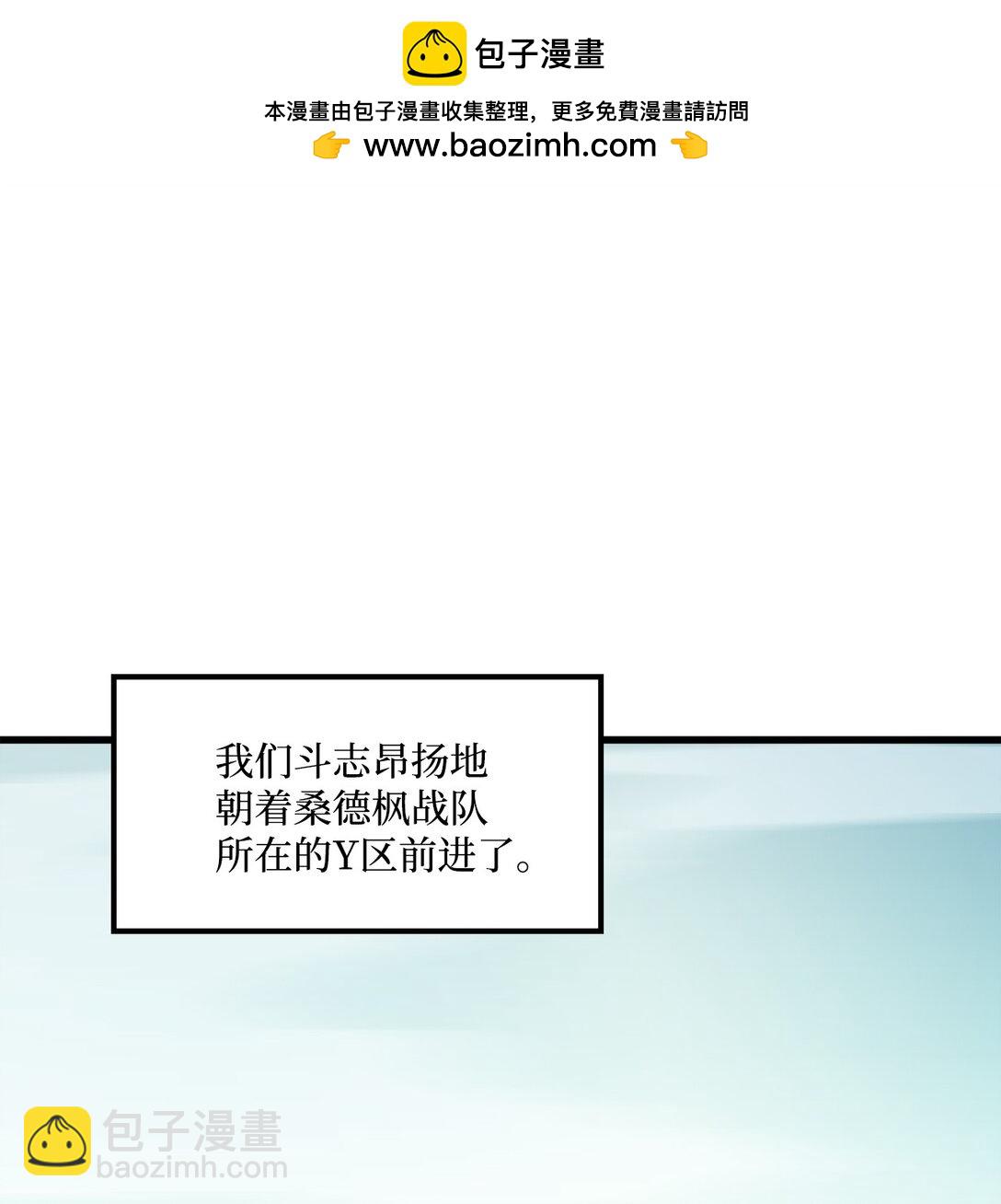 043 桑德枫战队(1/2)-第43话