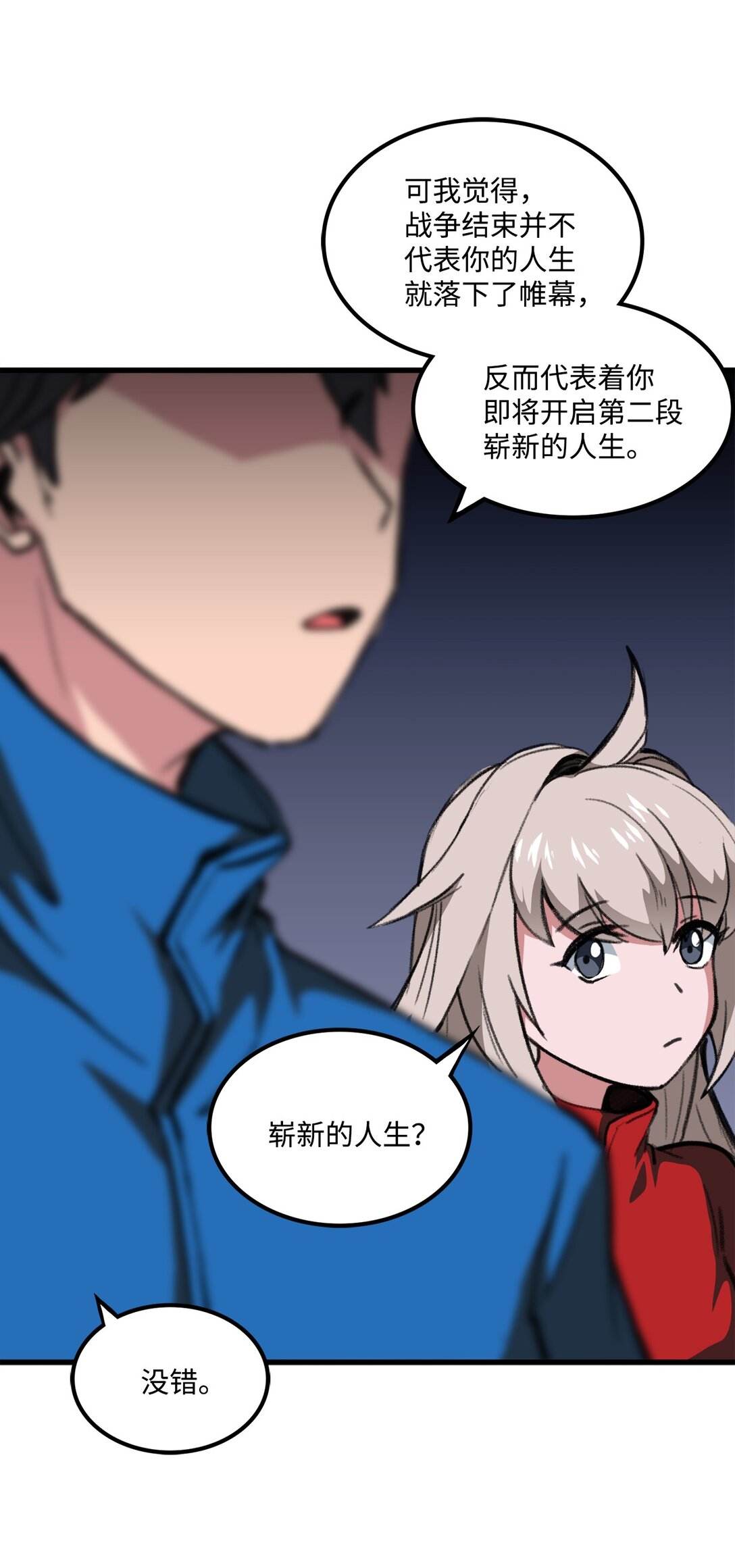 043 桑德枫战队(1/2)-第43话