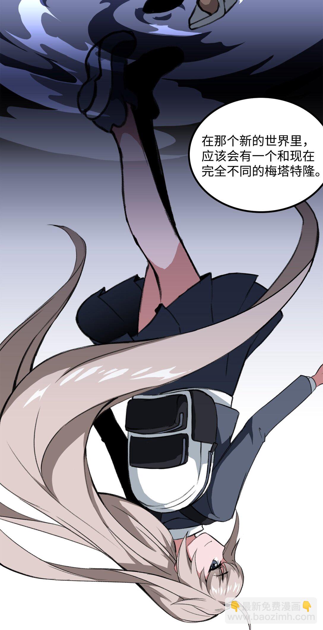 043 桑德枫战队(1/2)-第43话