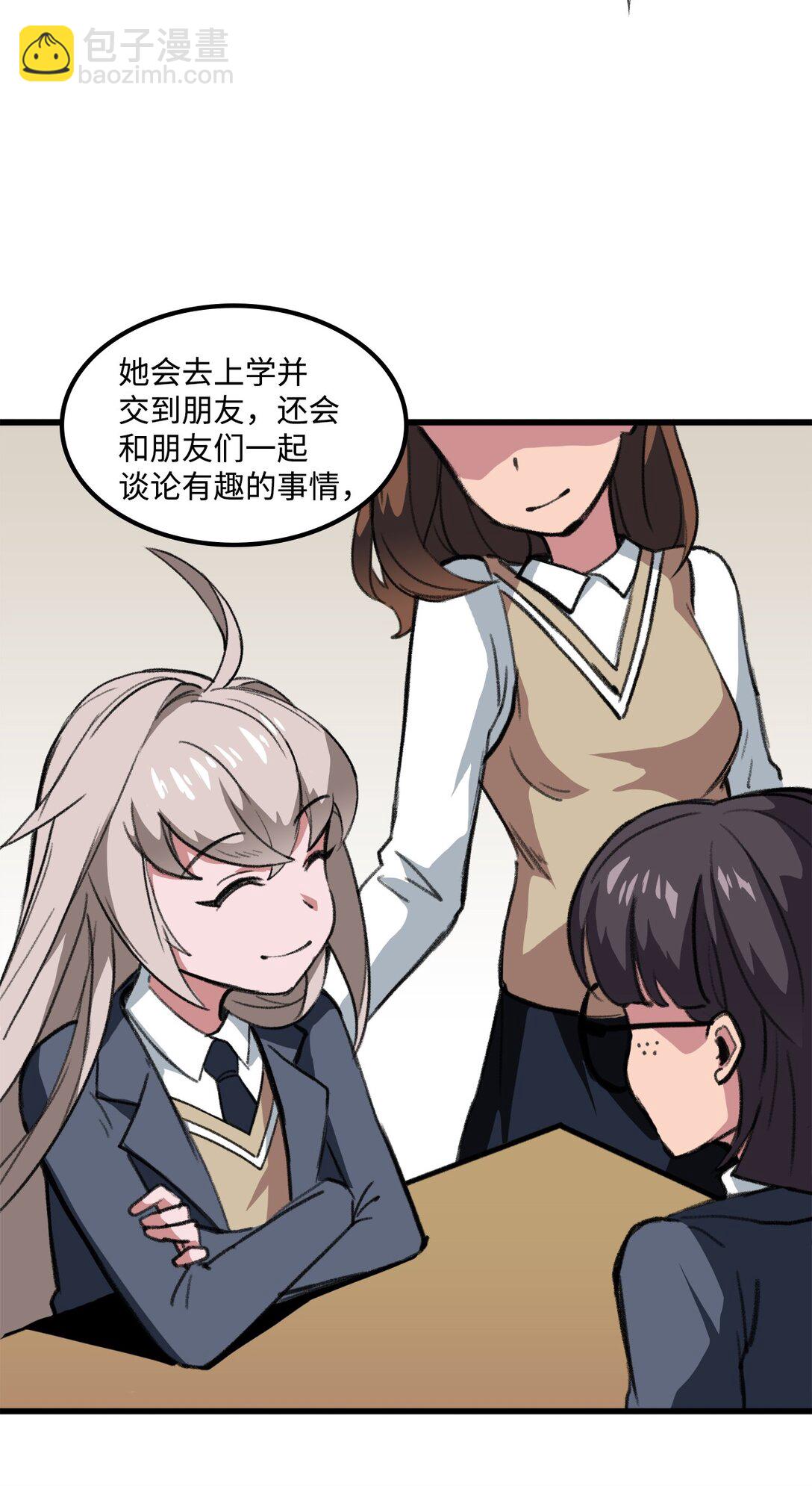 043 桑德枫战队(1/2)-第43话