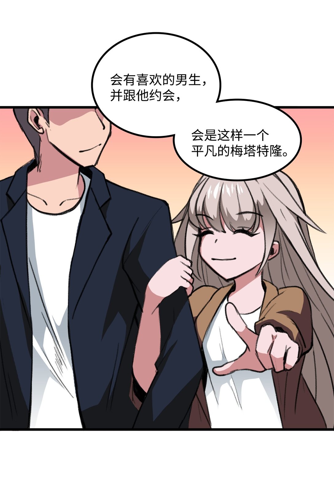 043 桑德枫战队(1/2)-第43话