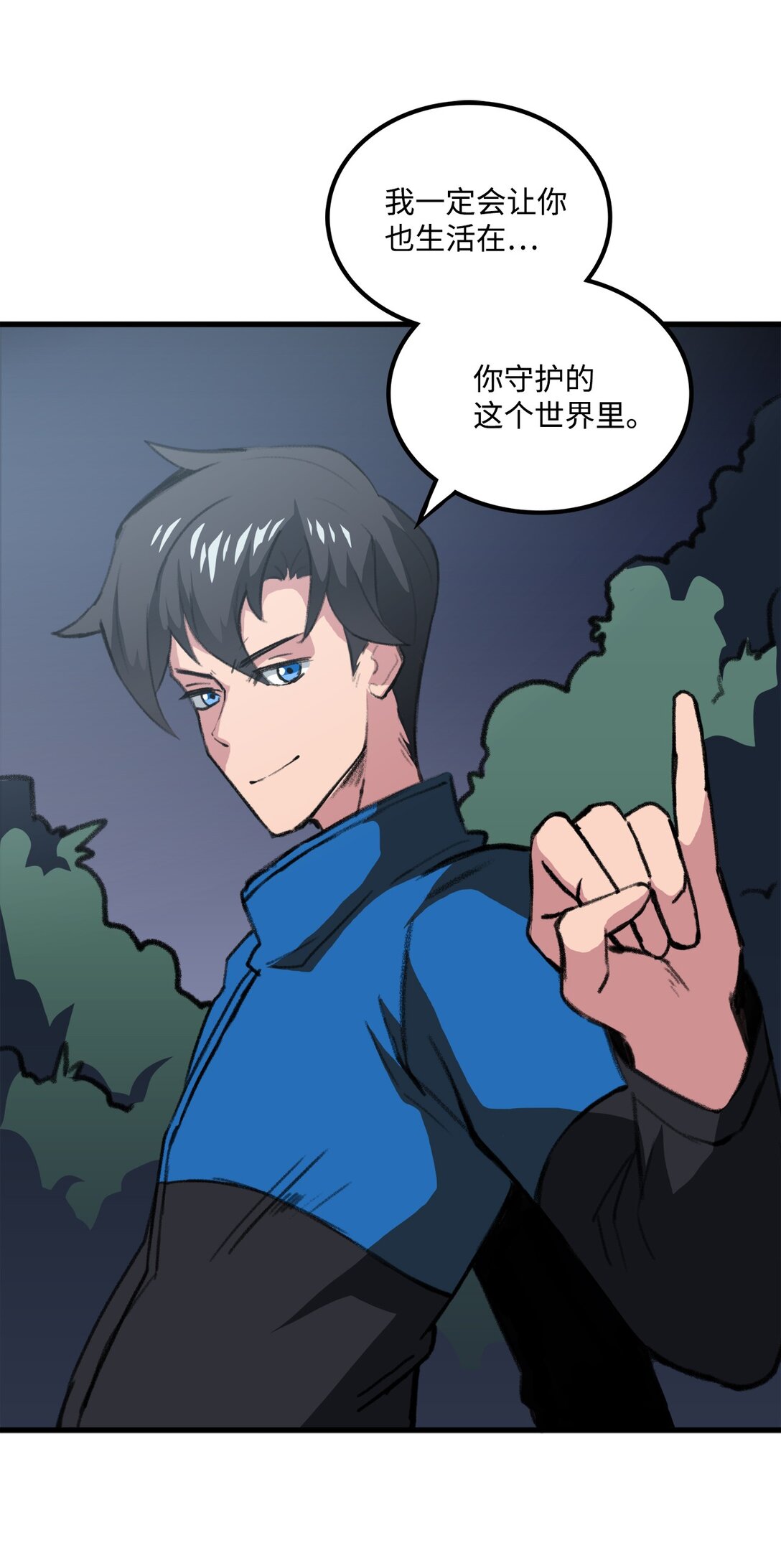 043 桑德枫战队(1/2)-第43话