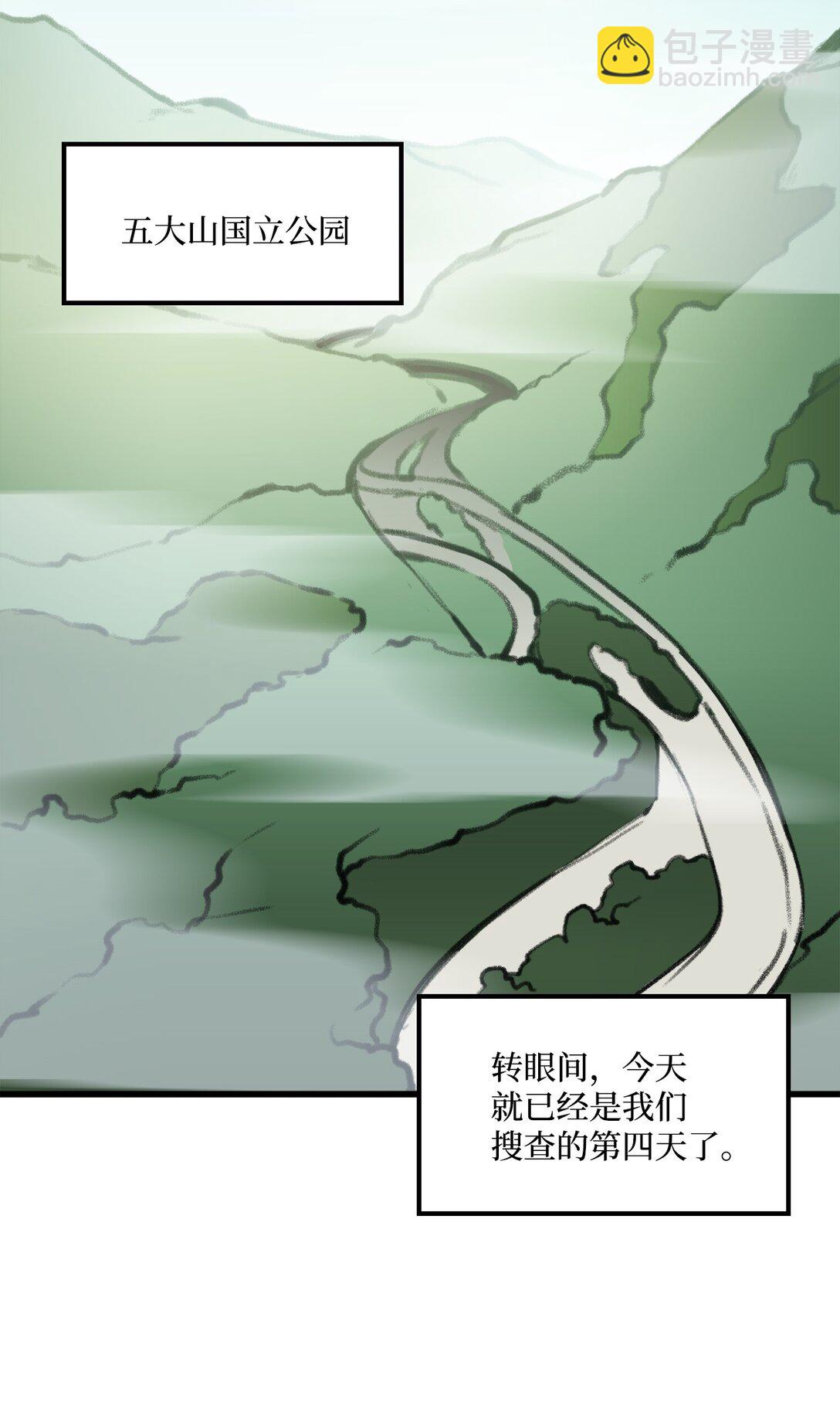 043 桑德枫战队(1/2)-第43话