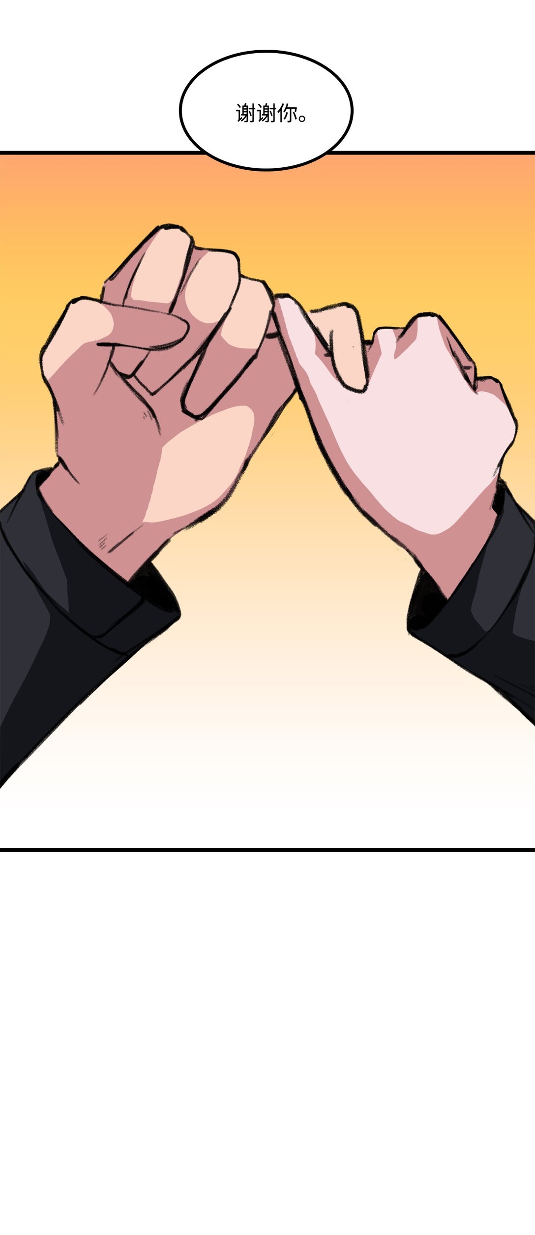 043 桑德枫战队(1/2)-第43话