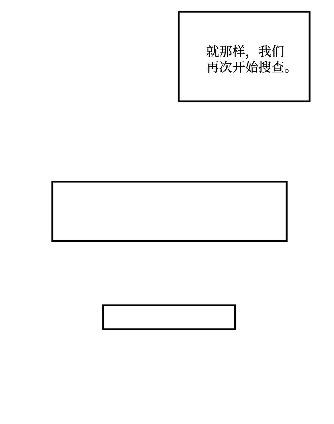043 桑德枫战队(1/2)-第43话
