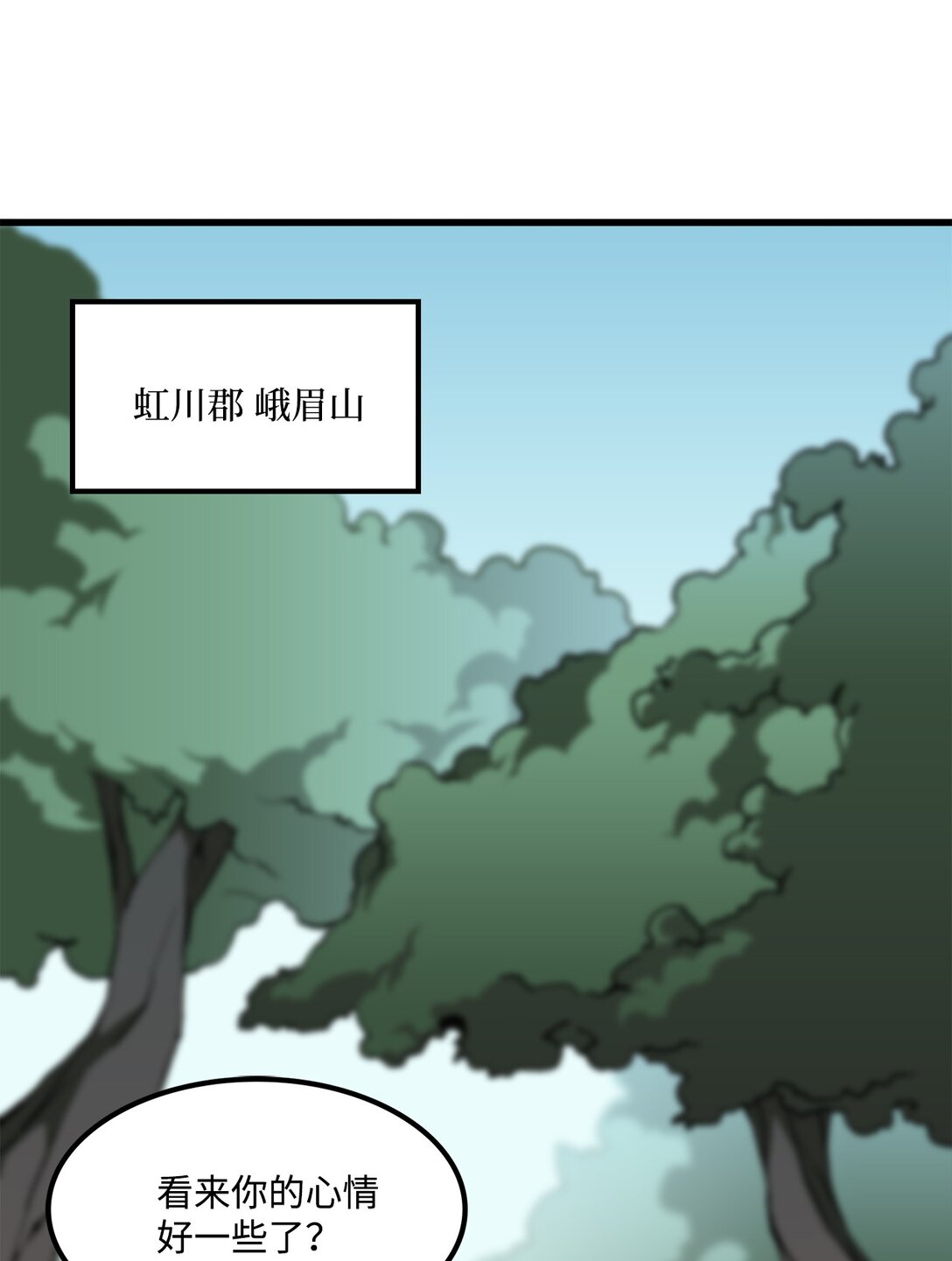 043 桑德枫战队(1/2)-第43话