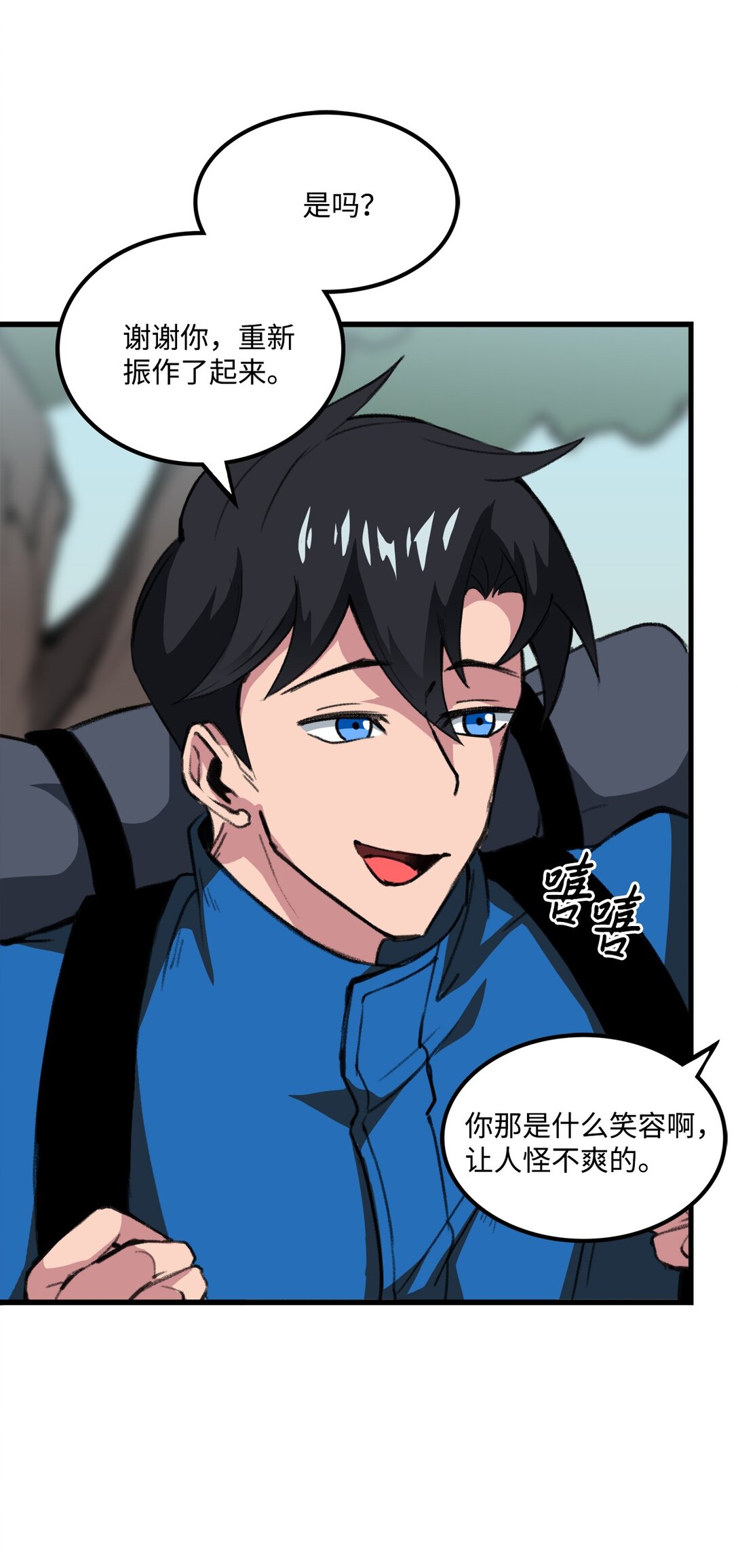 043 桑德枫战队(1/2)-第43话