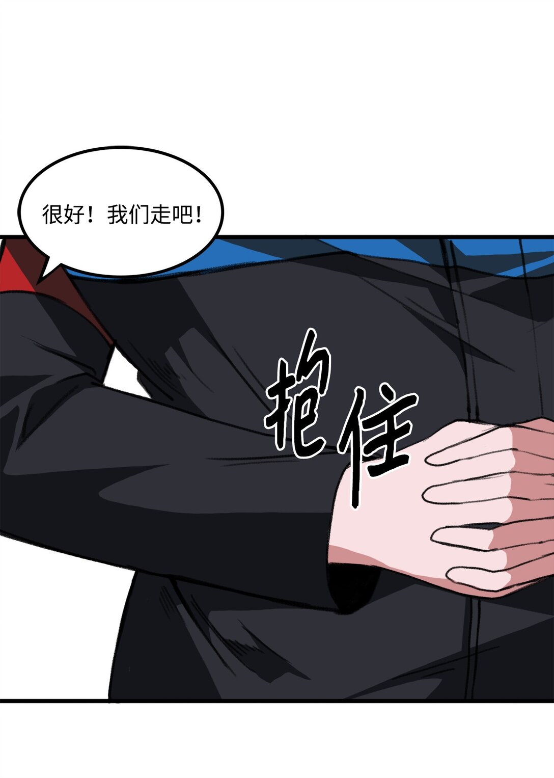 043 桑德枫战队(1/2)-第43话