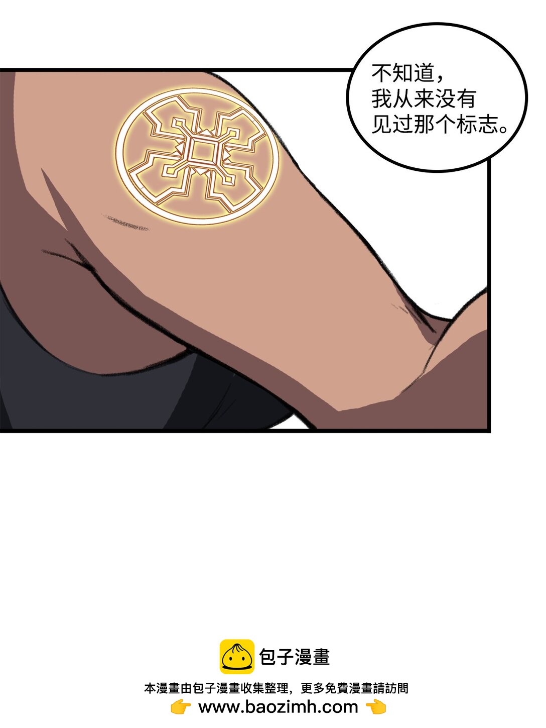 043 桑德枫战队(1/2)-第43话