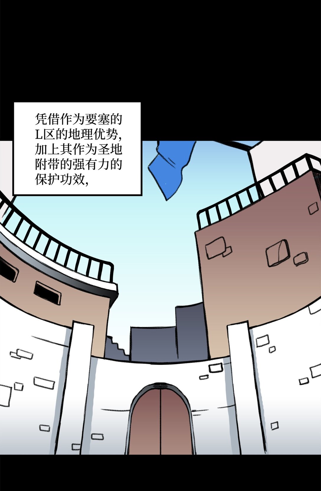 出逃天使養成契約 - 045 另有其人(1/2) - 1