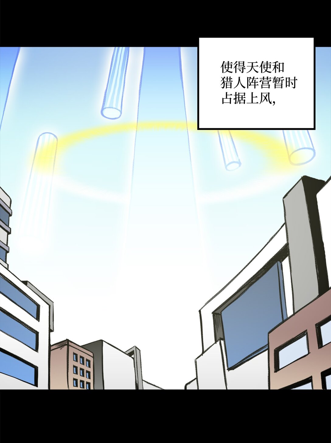 出逃天使養成契約 - 045 另有其人(1/2) - 2