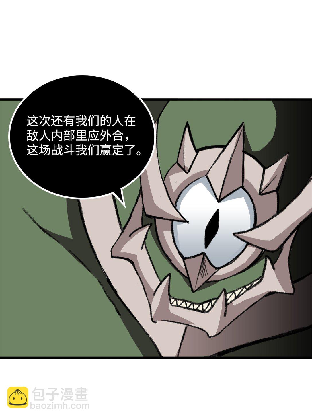 出逃天使養成契約 - 045 另有其人(1/2) - 6