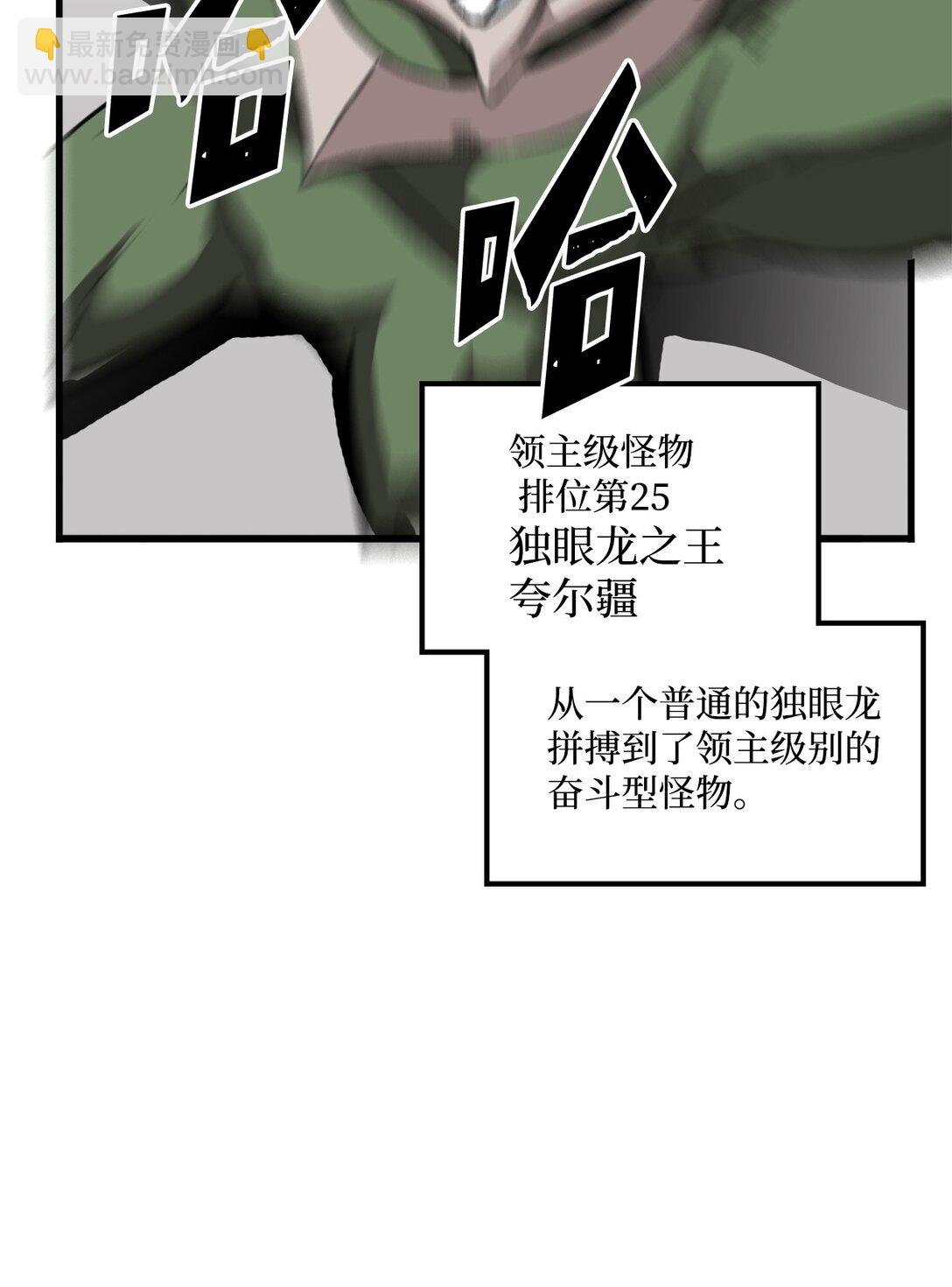 出逃天使養成契約 - 045 另有其人(1/2) - 8