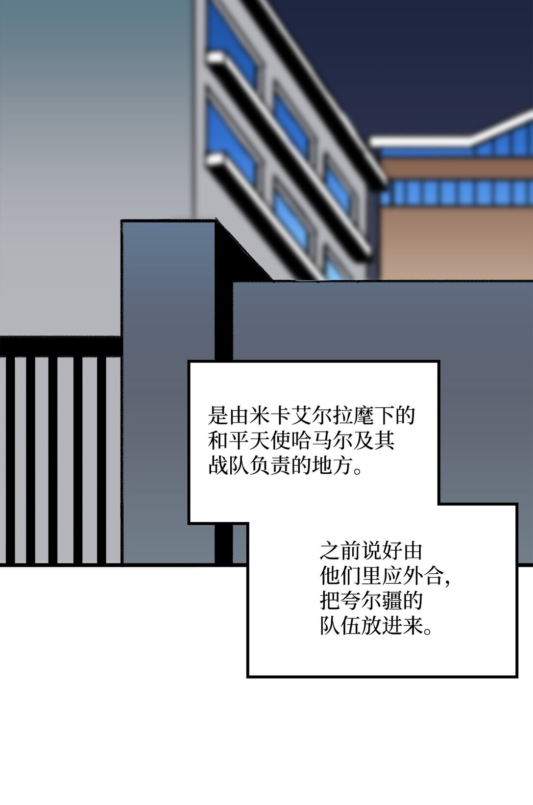 出逃天使養成契約 - 045 另有其人(1/2) - 2