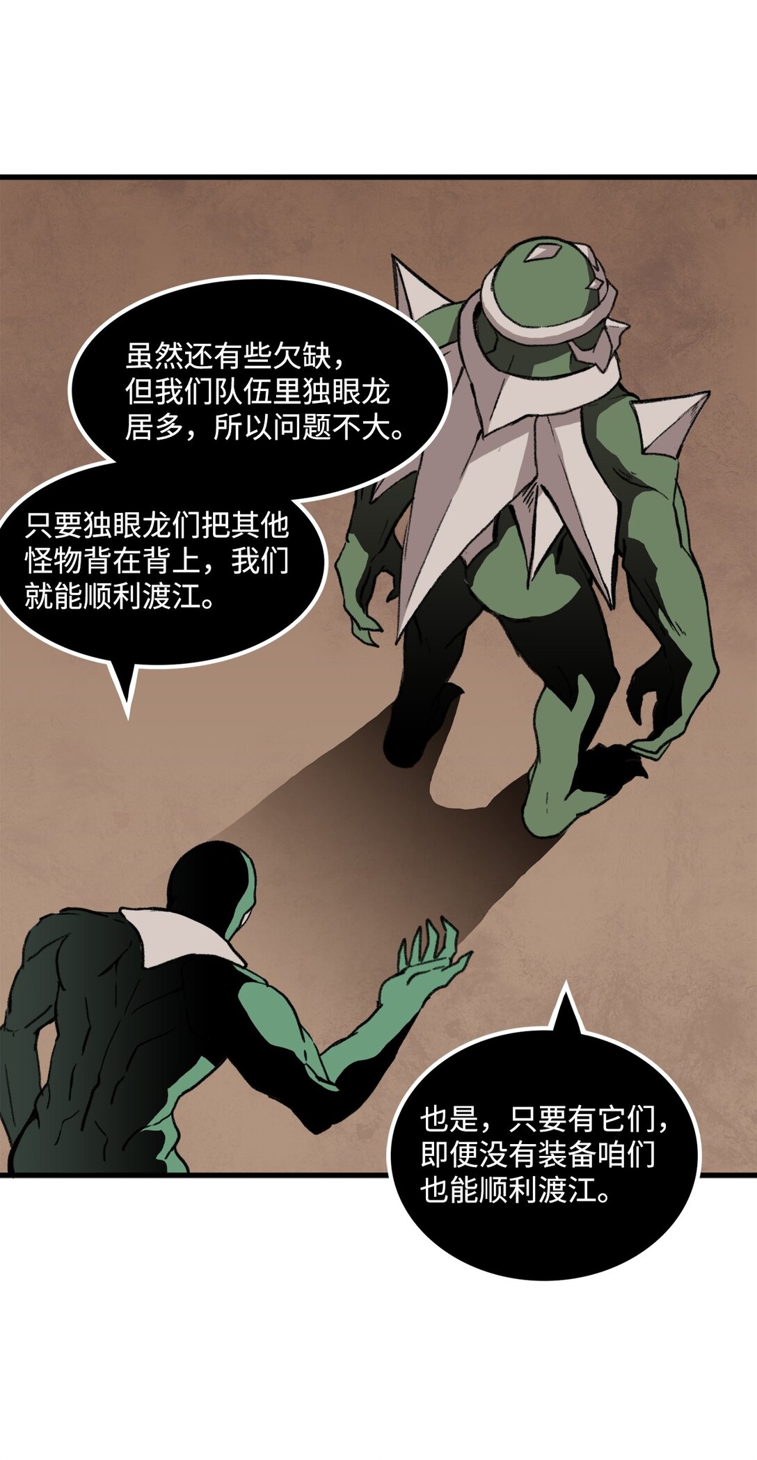 出逃天使養成契約 - 045 另有其人(1/2) - 4