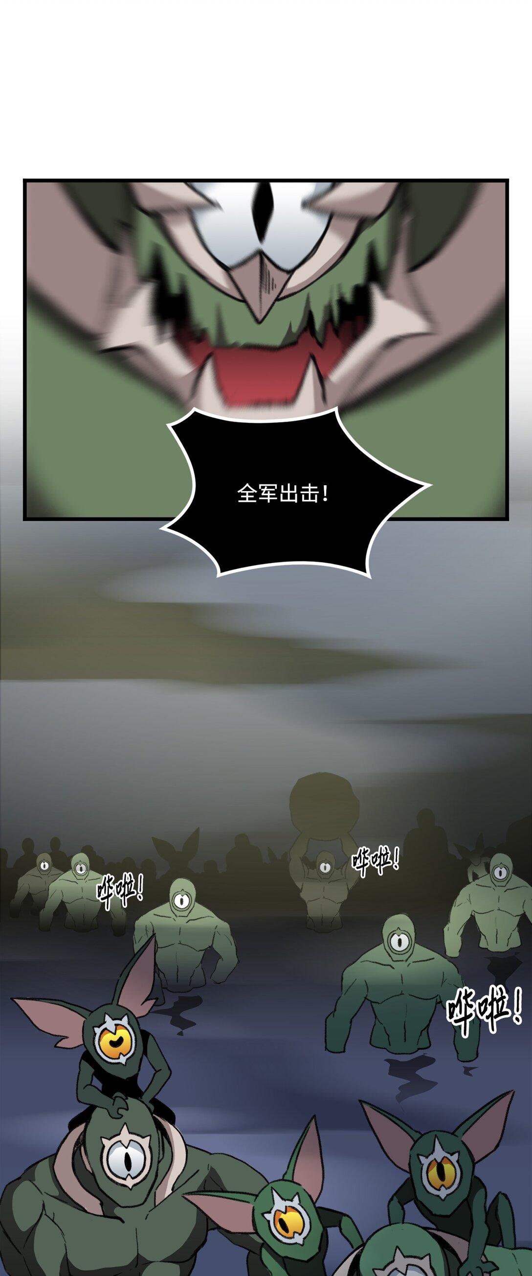 出逃天使養成契約 - 045 另有其人(1/2) - 4