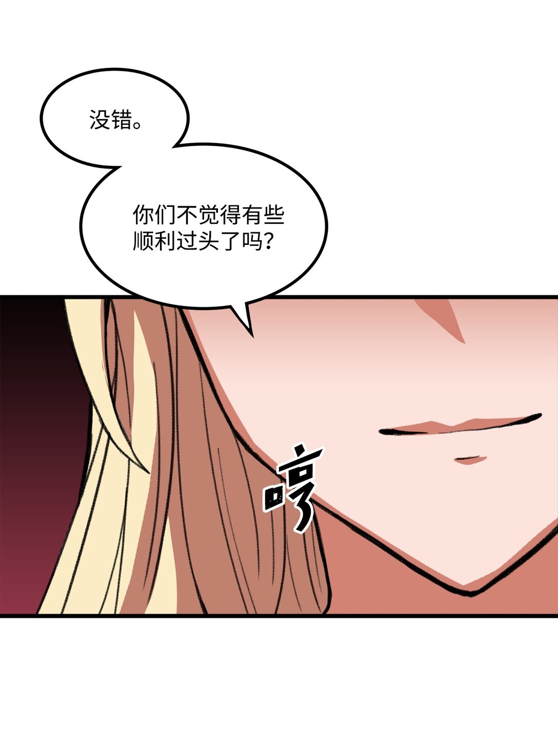 出逃天使養成契約 - 045 另有其人(1/2) - 2