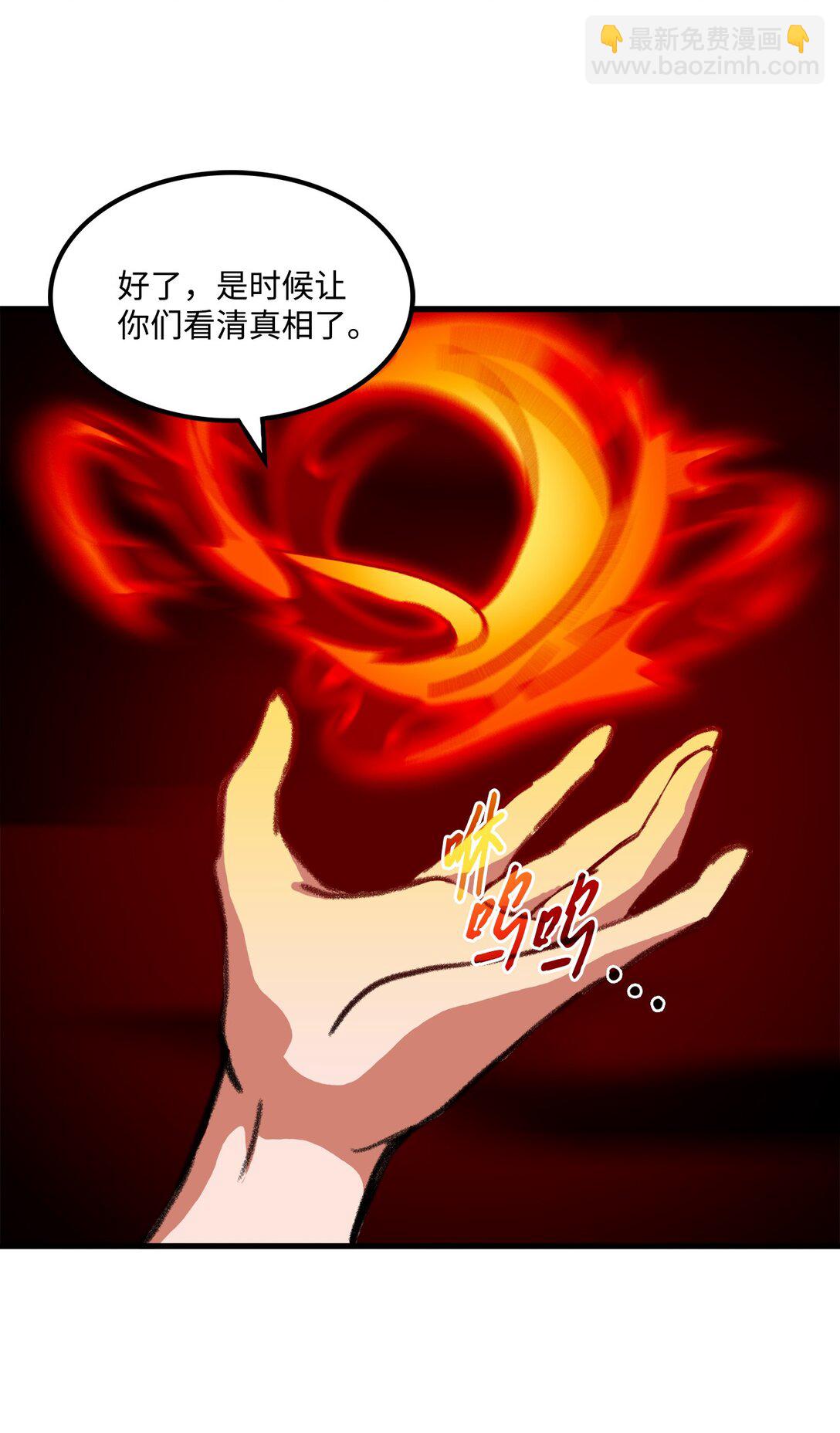 出逃天使養成契約 - 045 另有其人(1/2) - 1