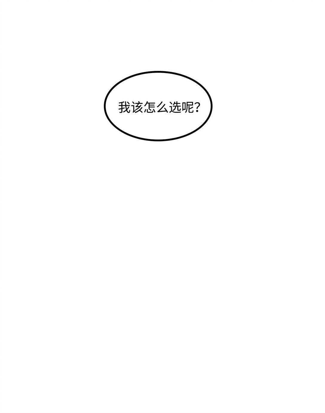出逃天使養成契約 - 045 另有其人(1/2) - 7