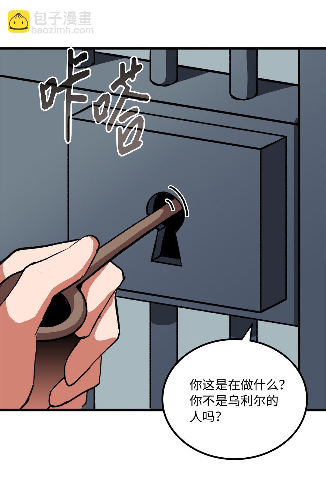 047 暂时放下恩怨(1/2)-第47话