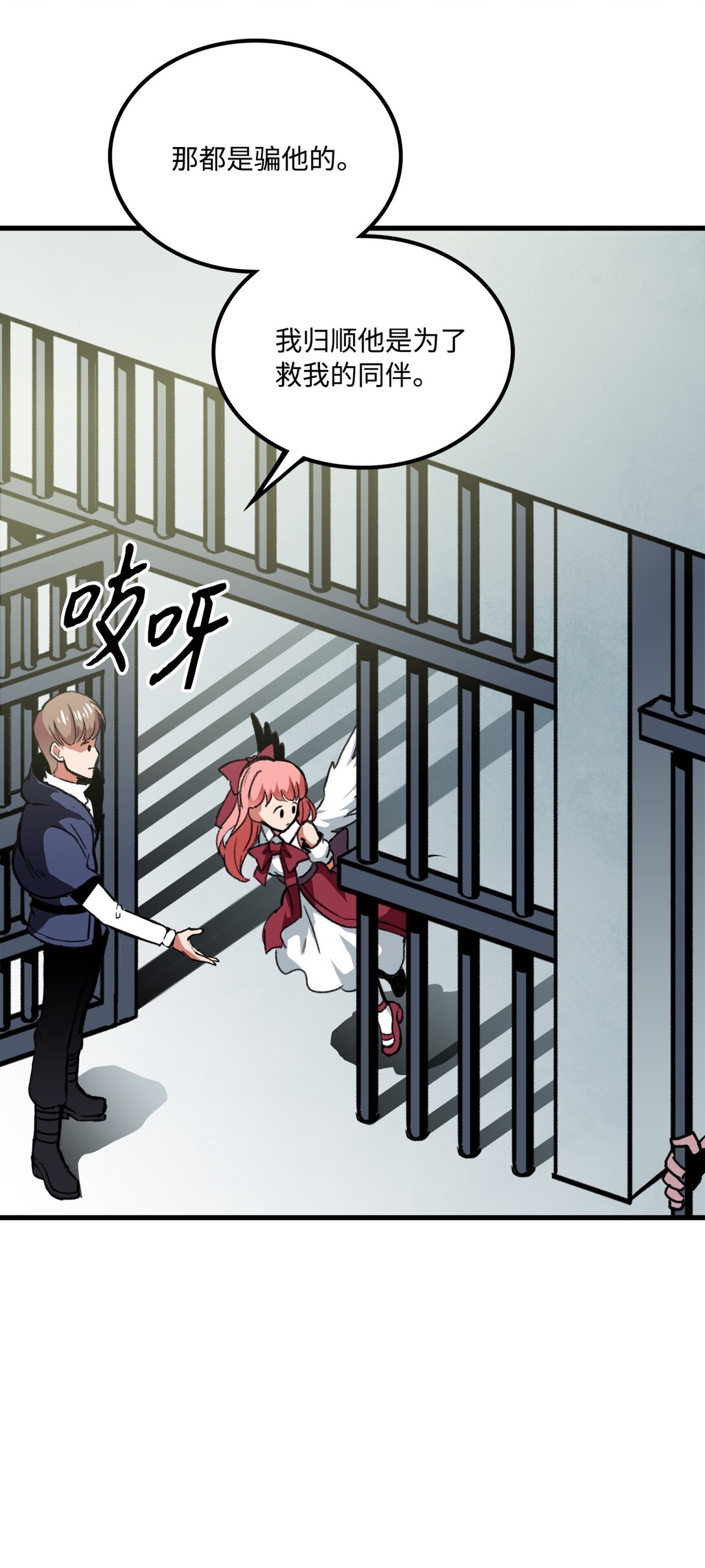 047 暂时放下恩怨(1/2)-第47话