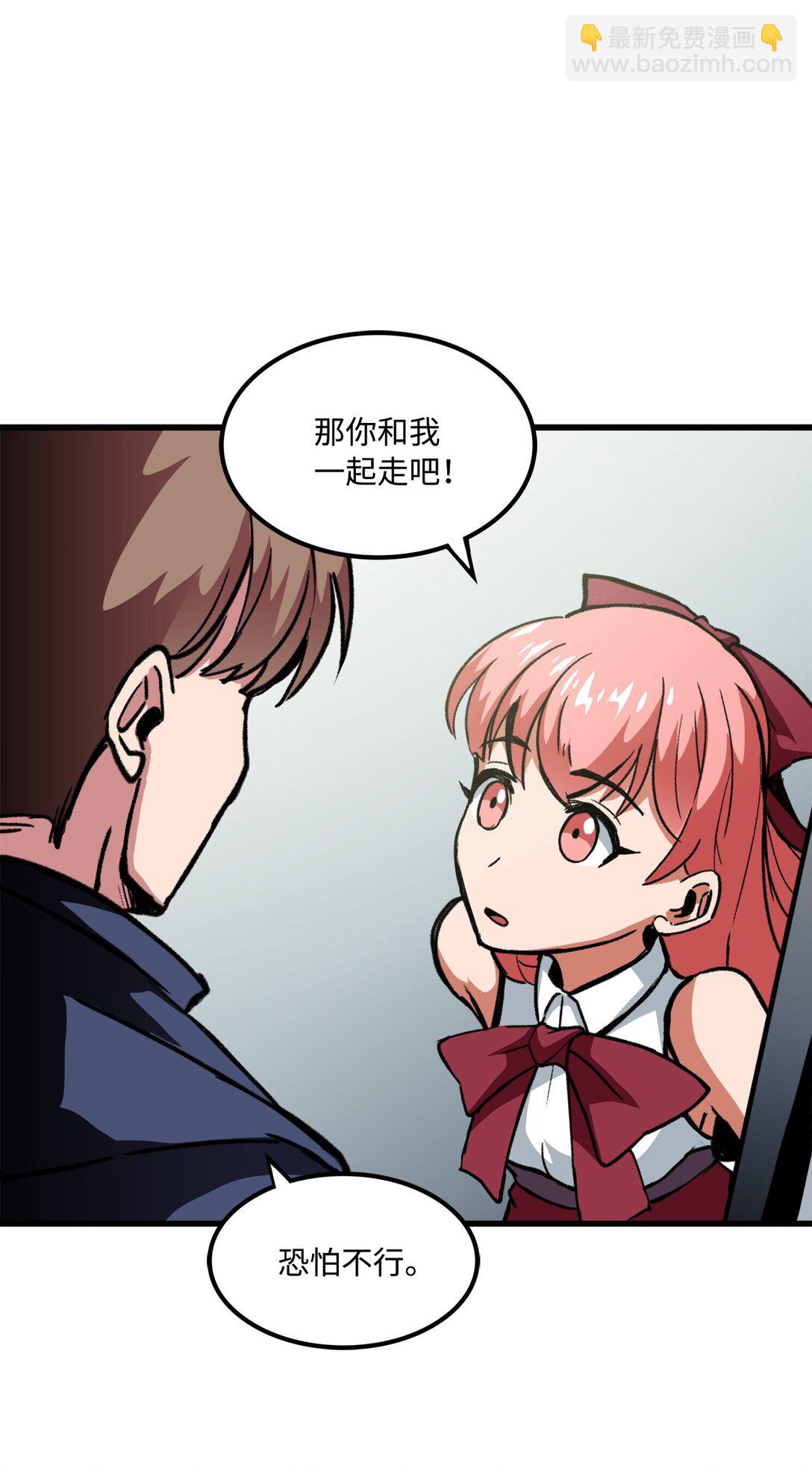 047 暂时放下恩怨(1/2)-第47话