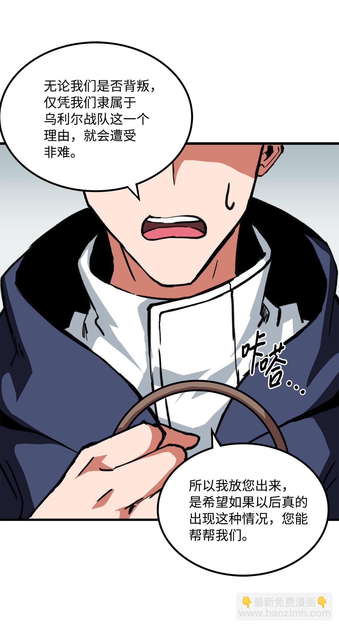 047 暂时放下恩怨(1/2)-第47话