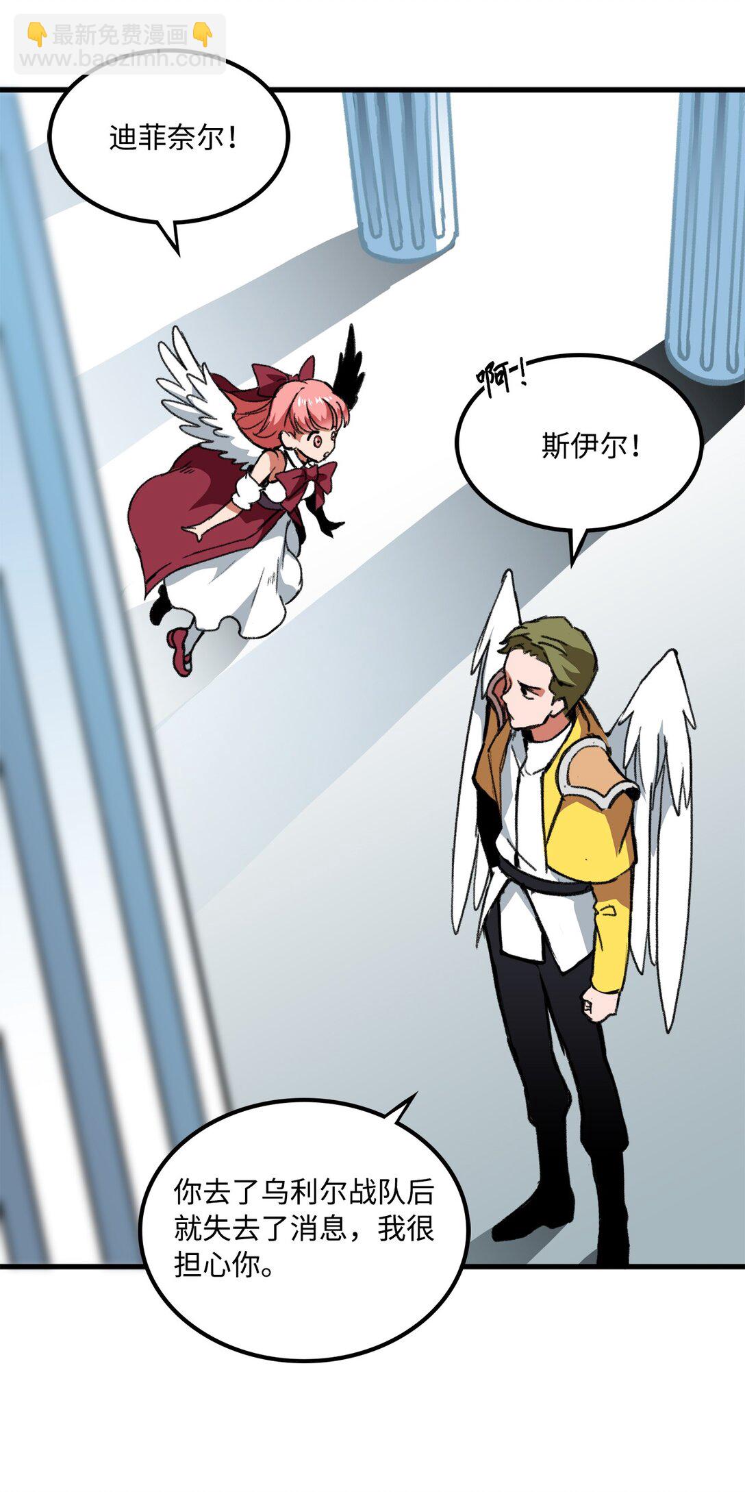 047 暂时放下恩怨(1/2)-第47话