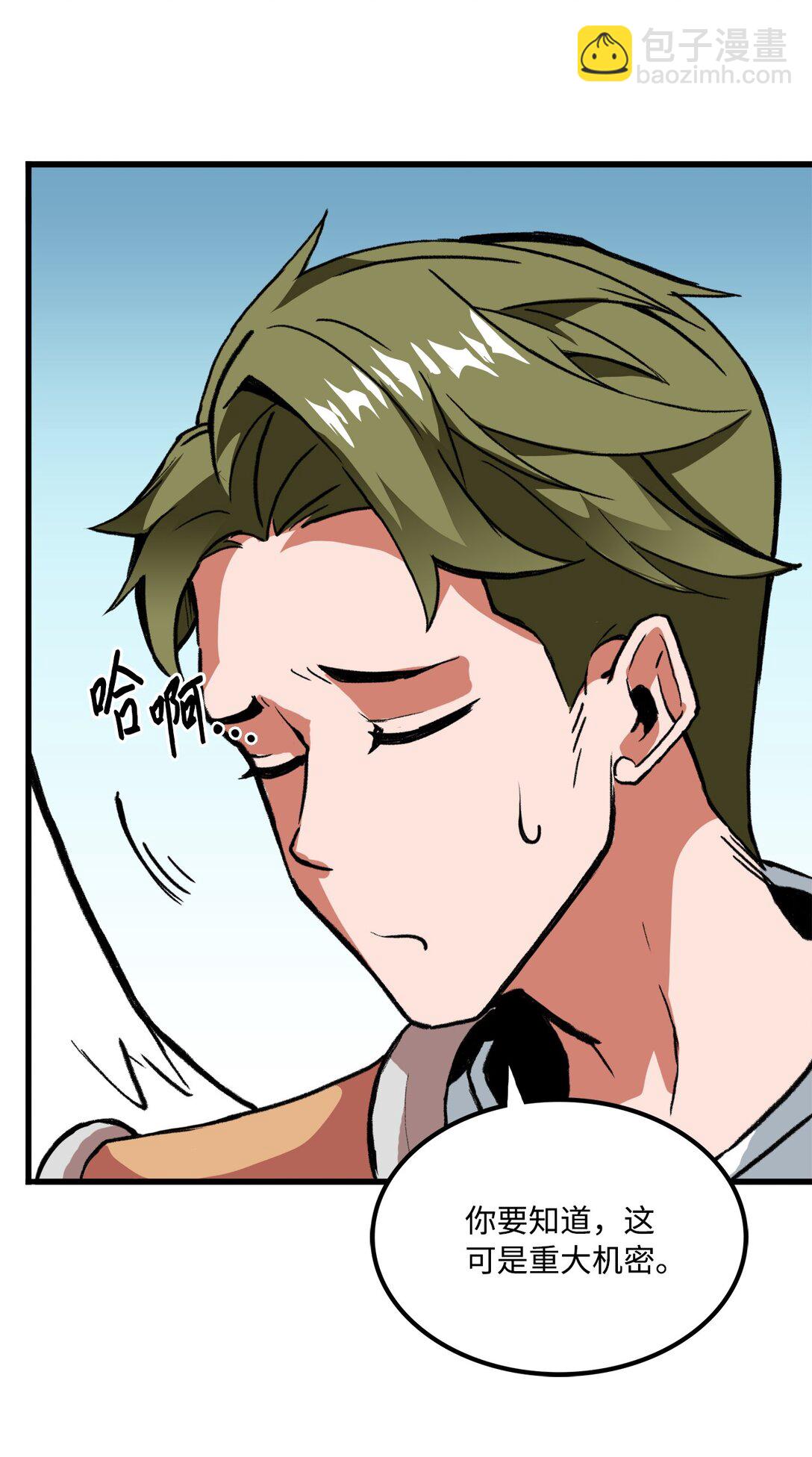 047 暂时放下恩怨(1/2)-第47话