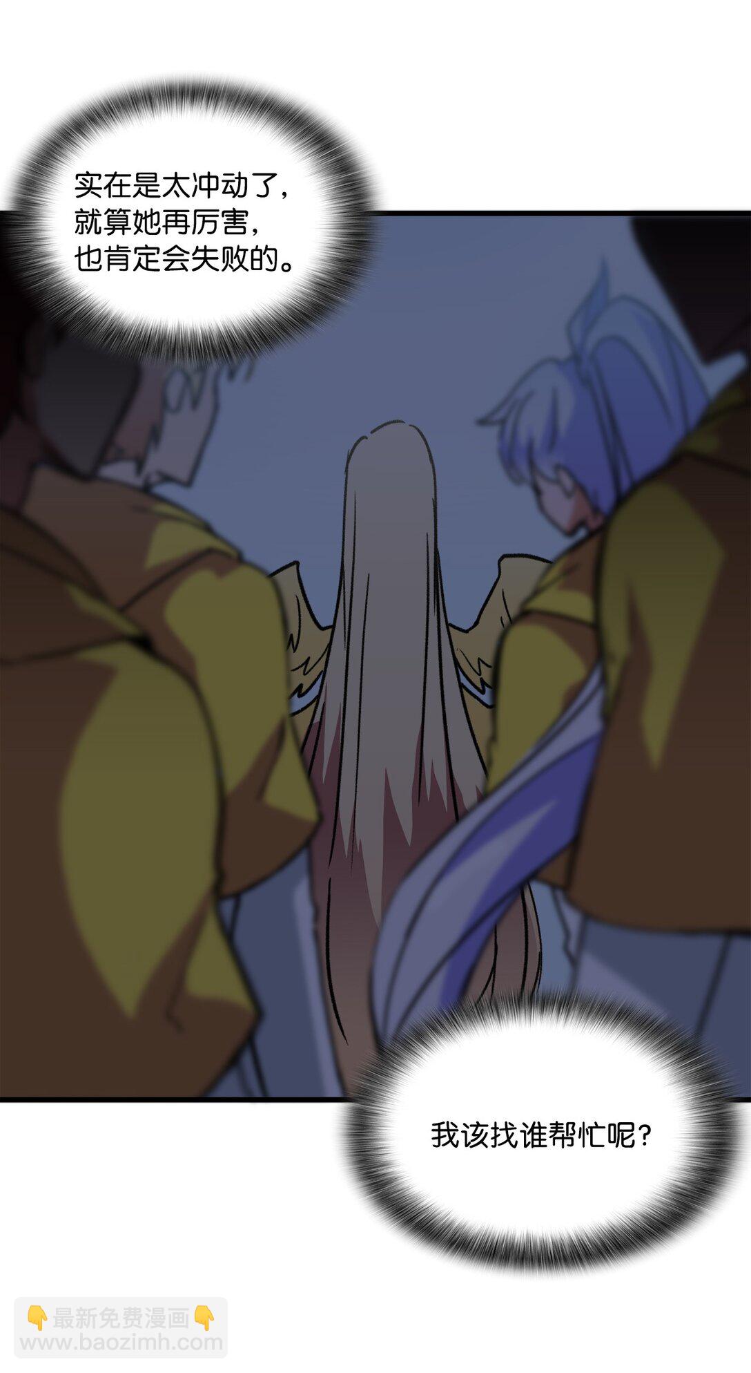 047 暂时放下恩怨(1/2)-第47话