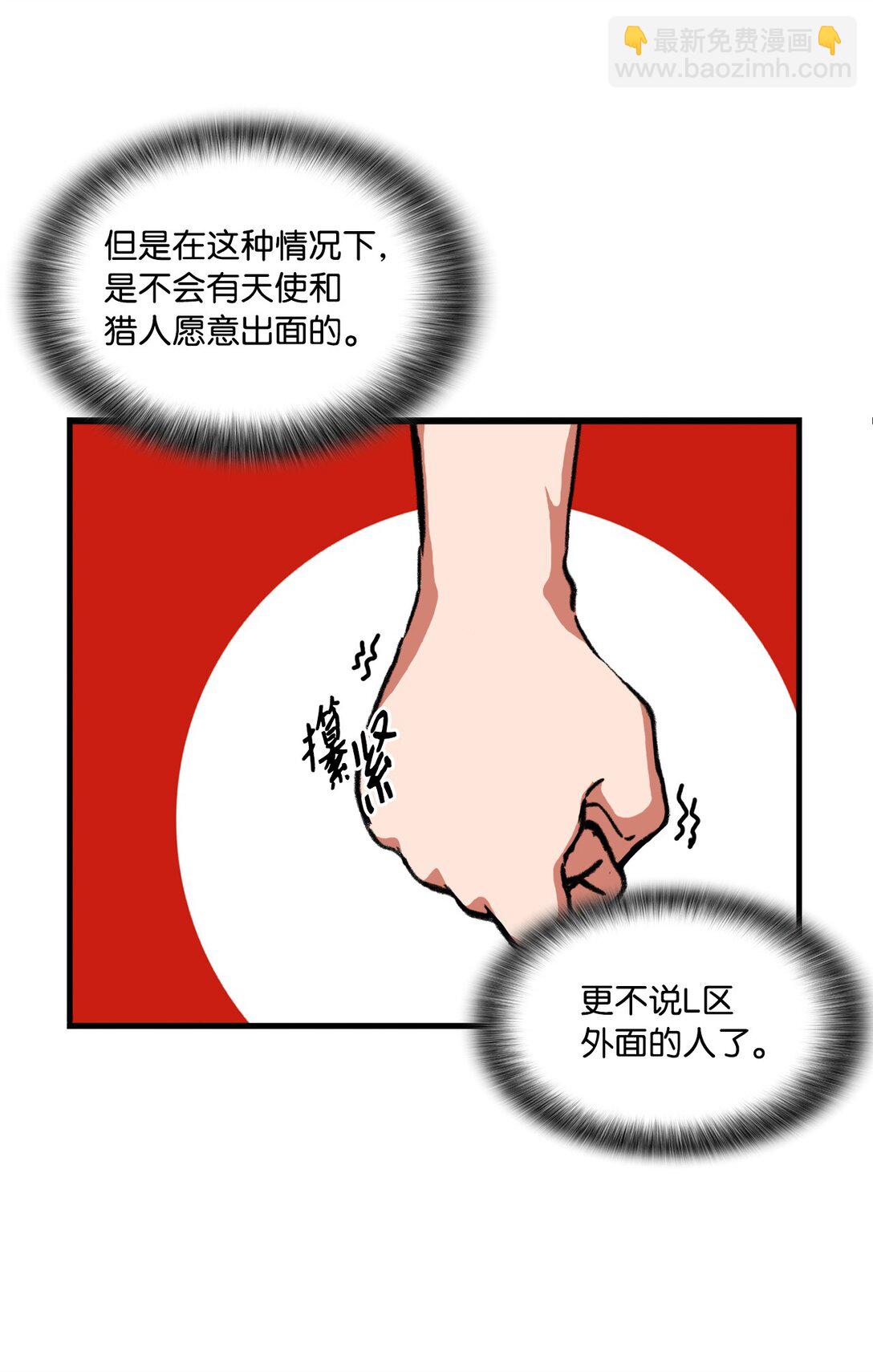 047 暂时放下恩怨(1/2)-第47话