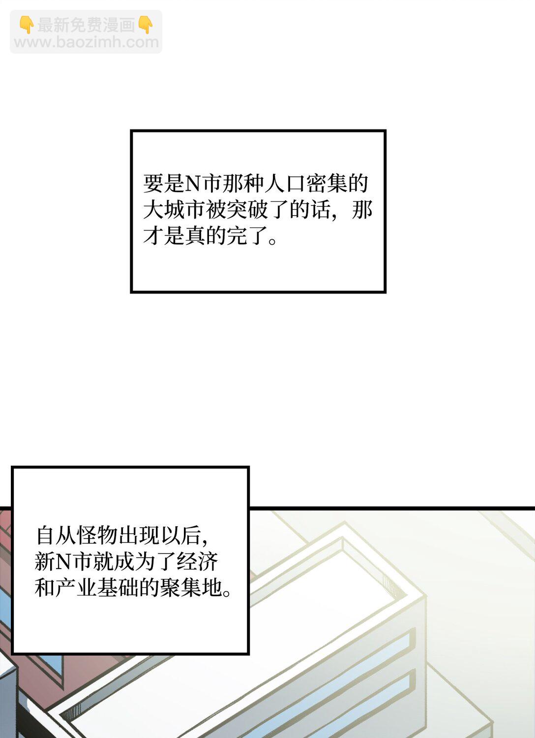 047 暂时放下恩怨(1/2)-第47话