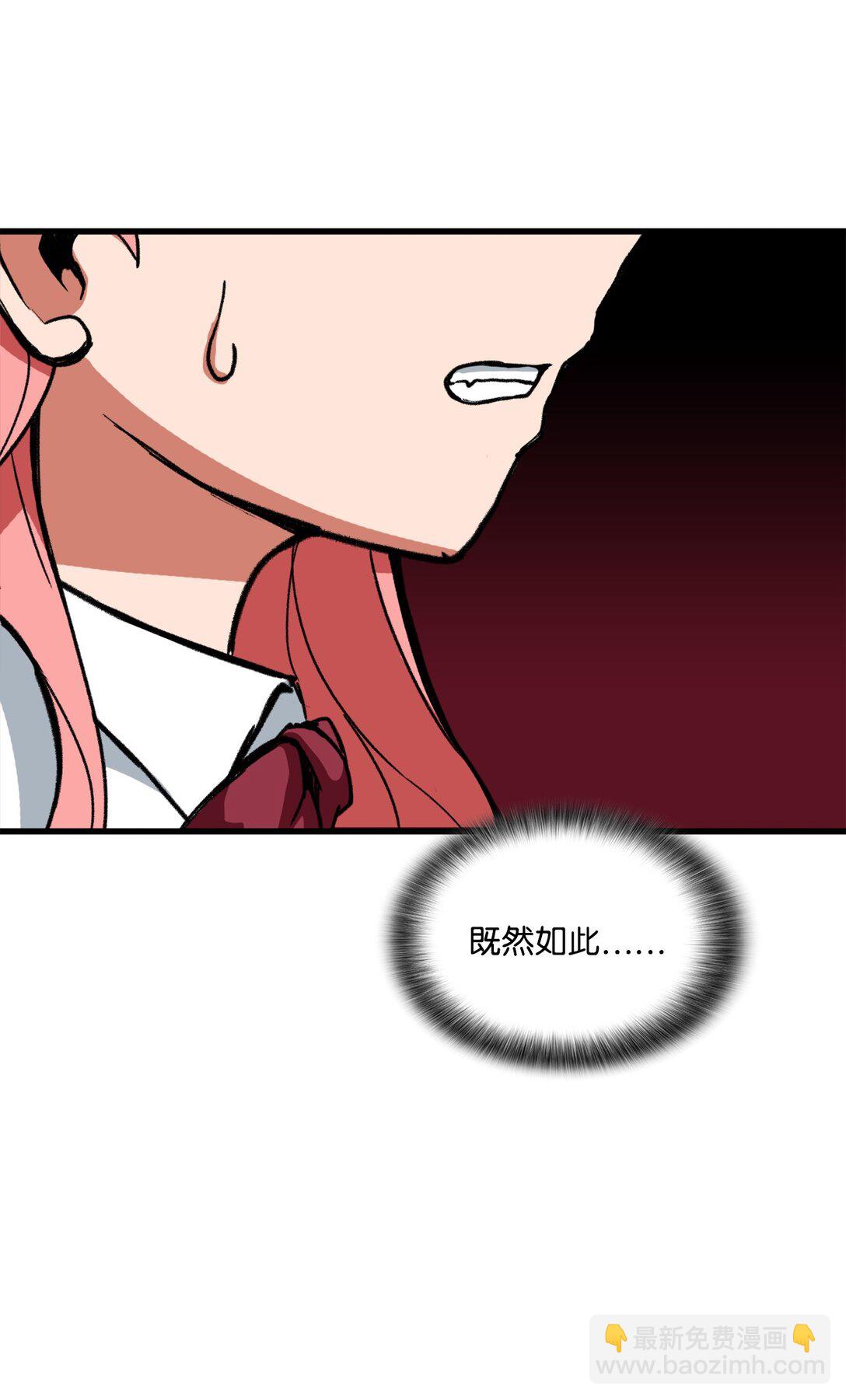 047 暂时放下恩怨(1/2)-第47话