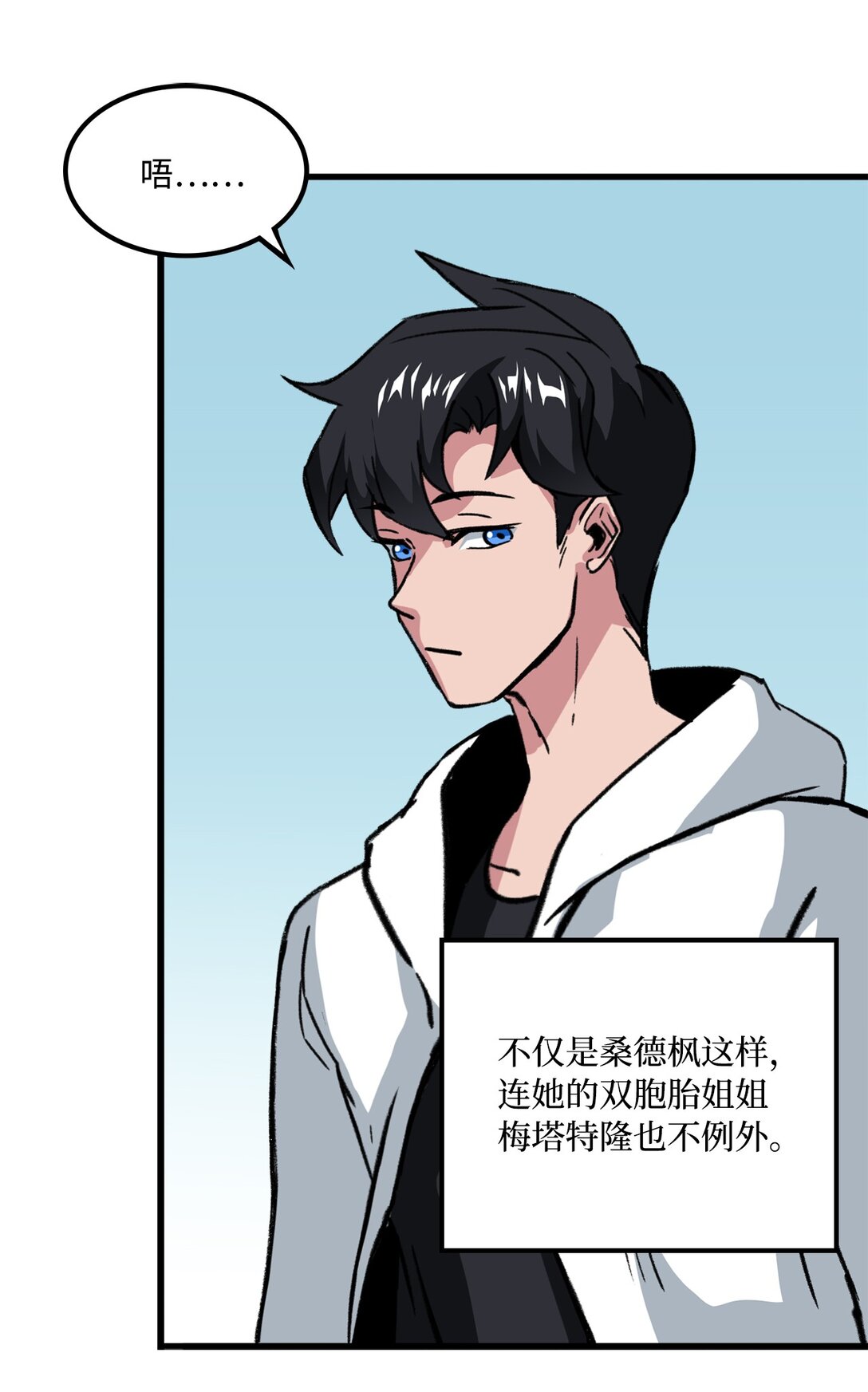 047 暂时放下恩怨(1/2)-第47话