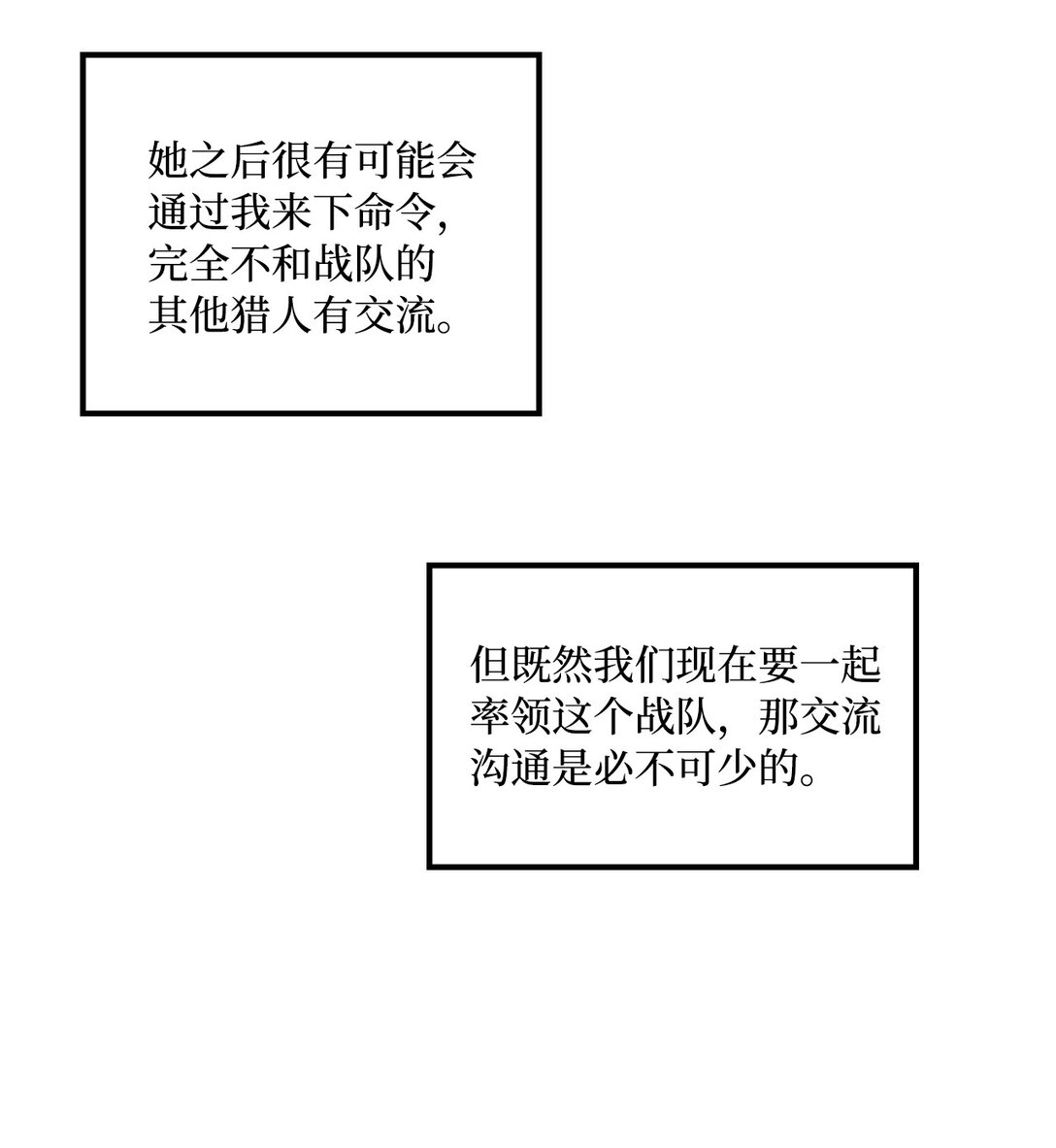 047 暂时放下恩怨(1/2)-第47话