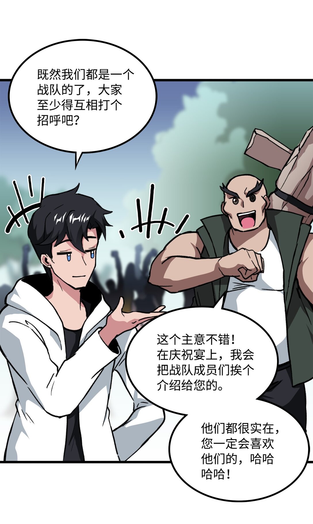 047 暂时放下恩怨(1/2)-第47话