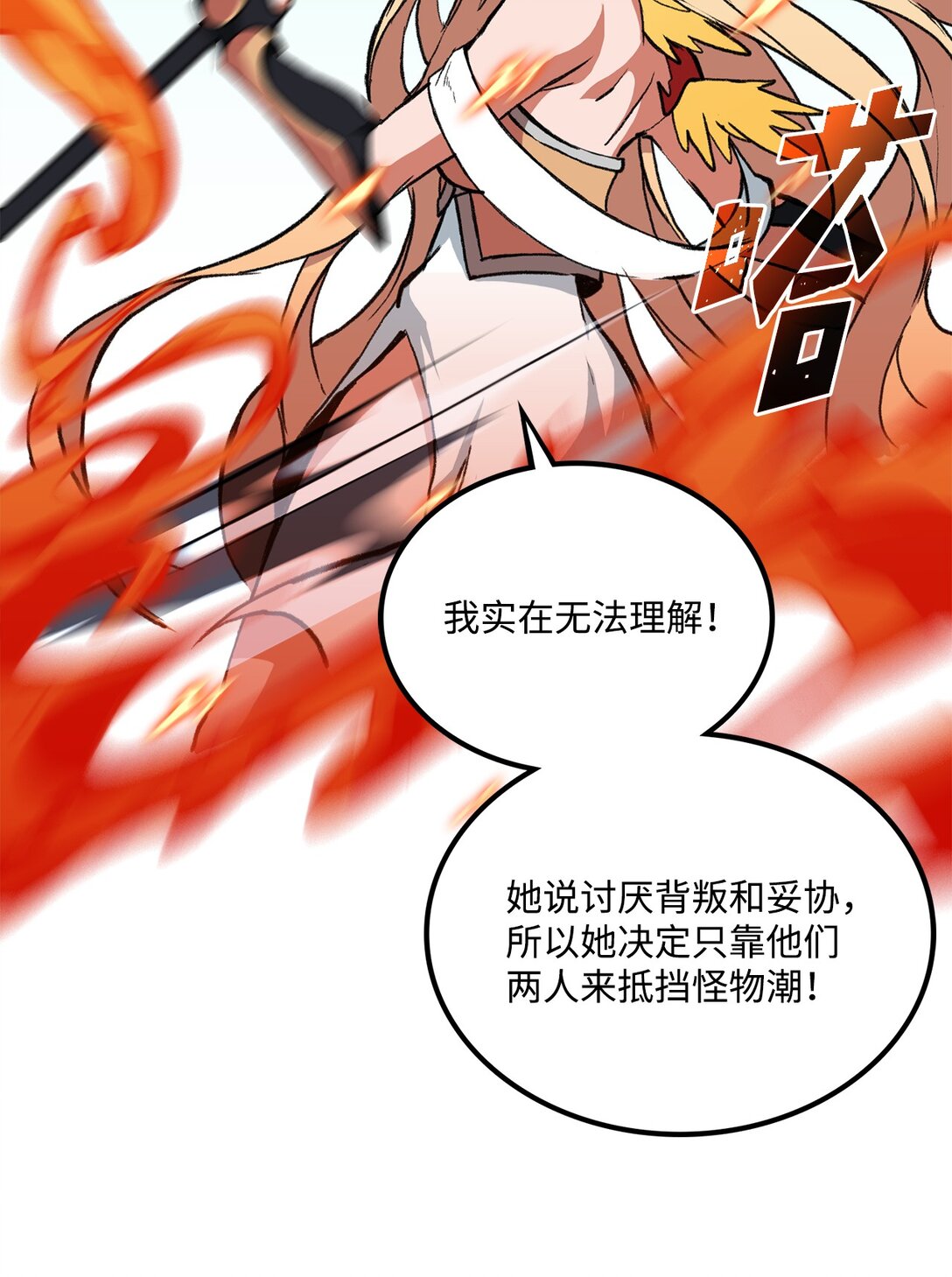 049 同归于尽(1/2)-第49话