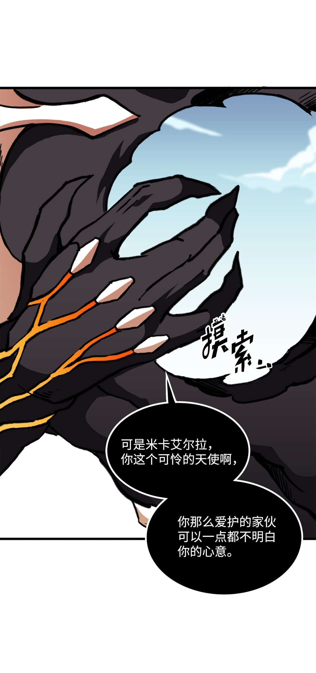 049 同归于尽(1/2)-第49话