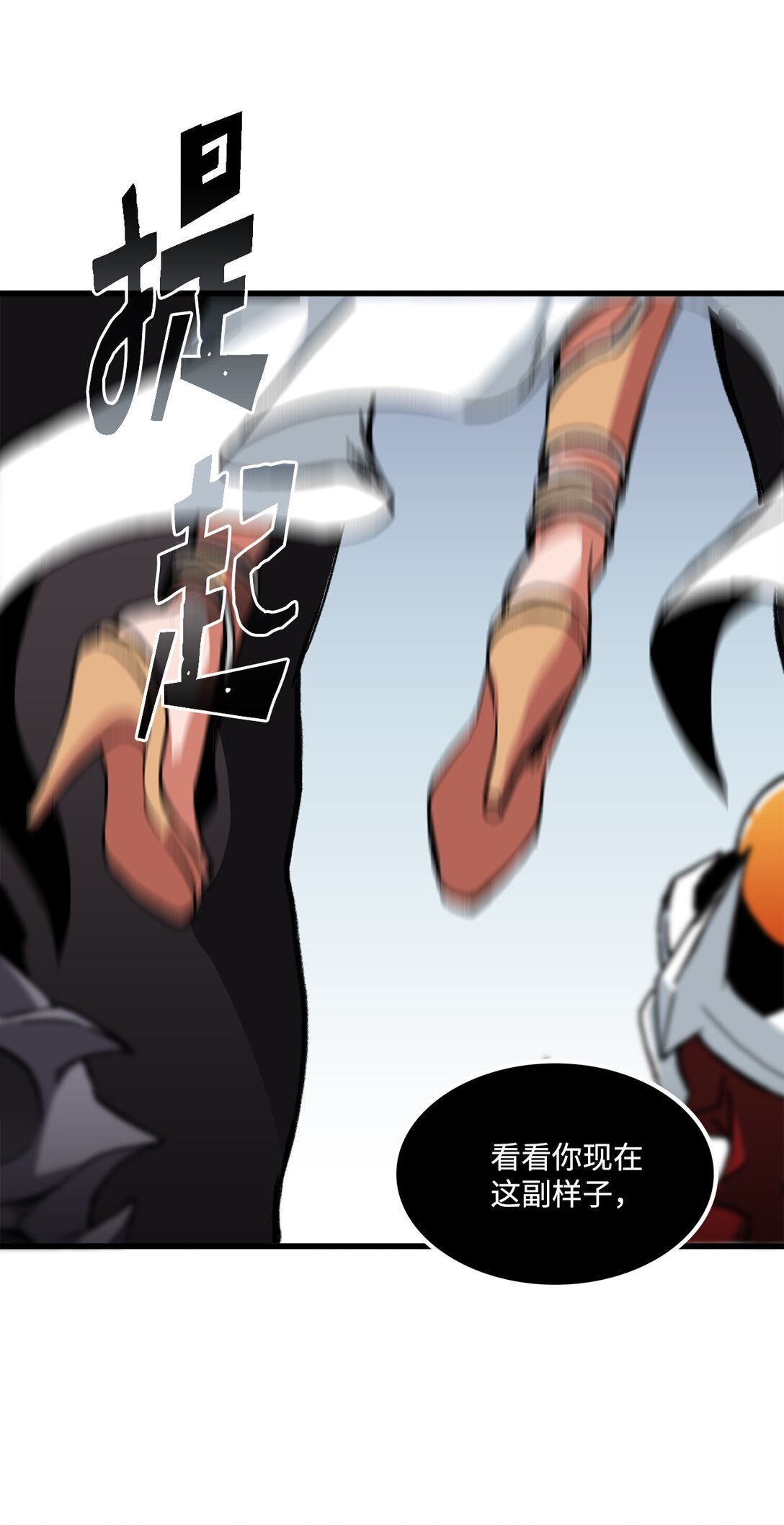 049 同归于尽(1/2)-第49话