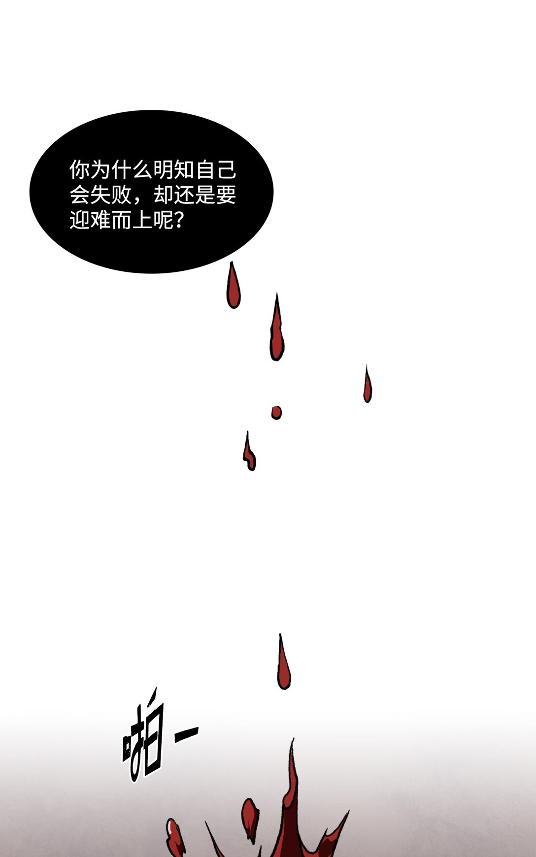 049 同归于尽(1/2)-第49话