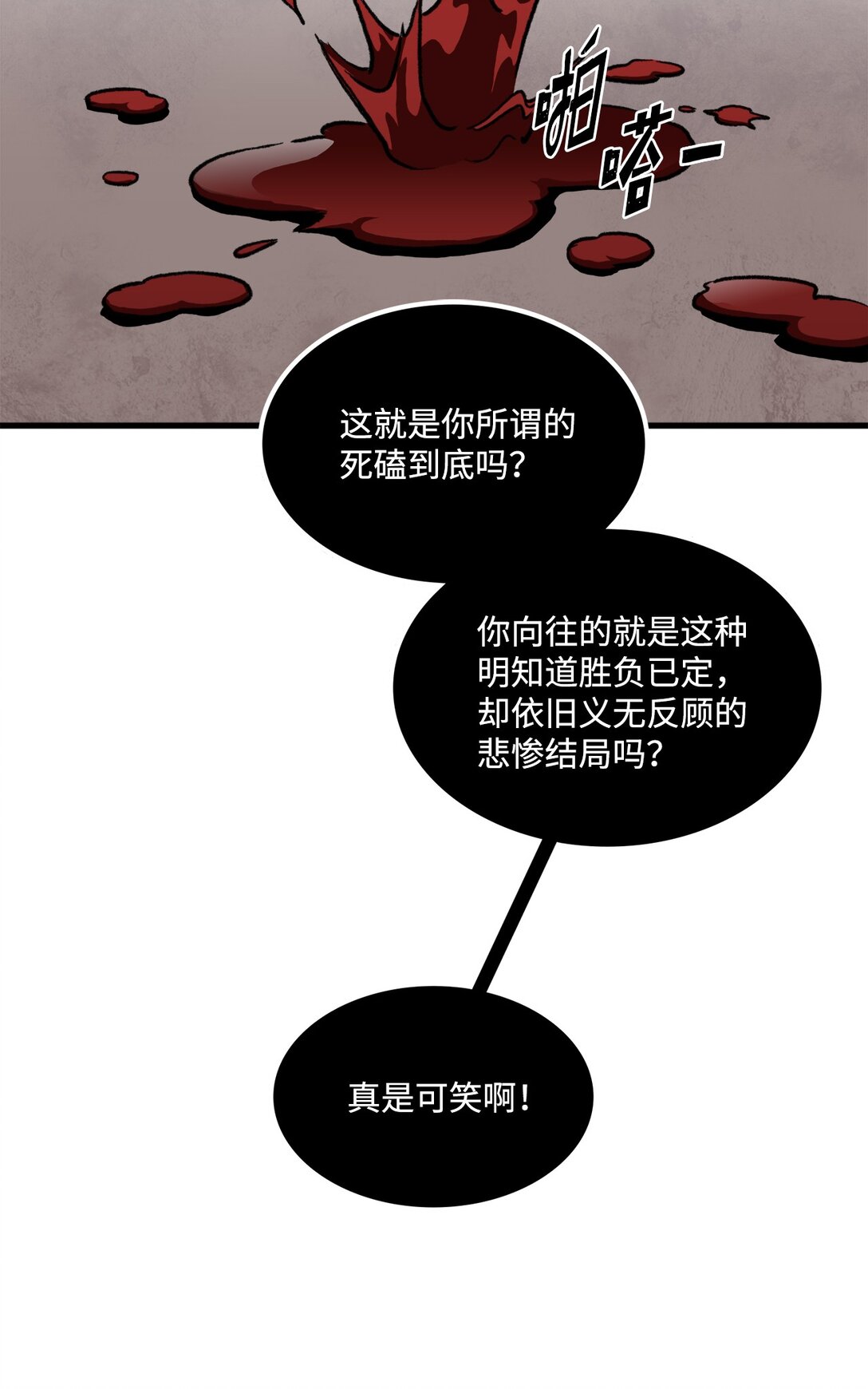 049 同归于尽(1/2)-第49话