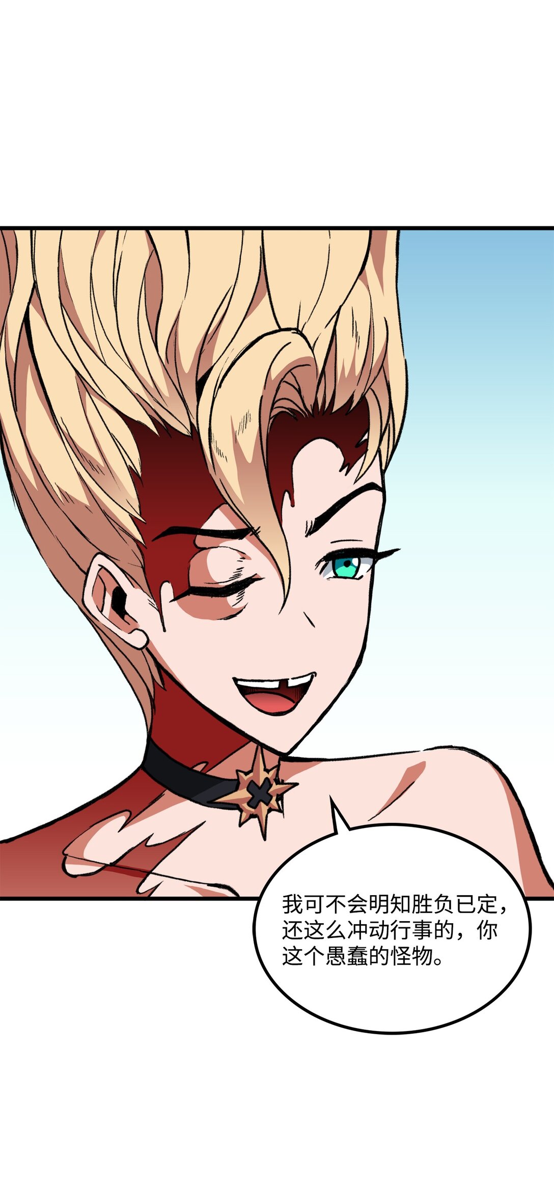 049 同归于尽(1/2)-第49话