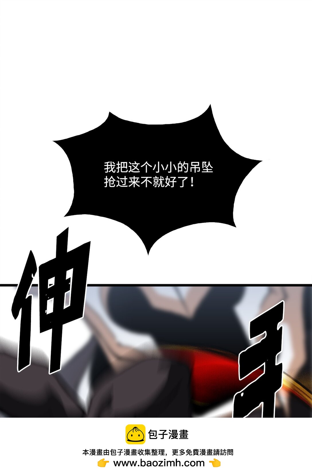 049 同归于尽(1/2)-第49话