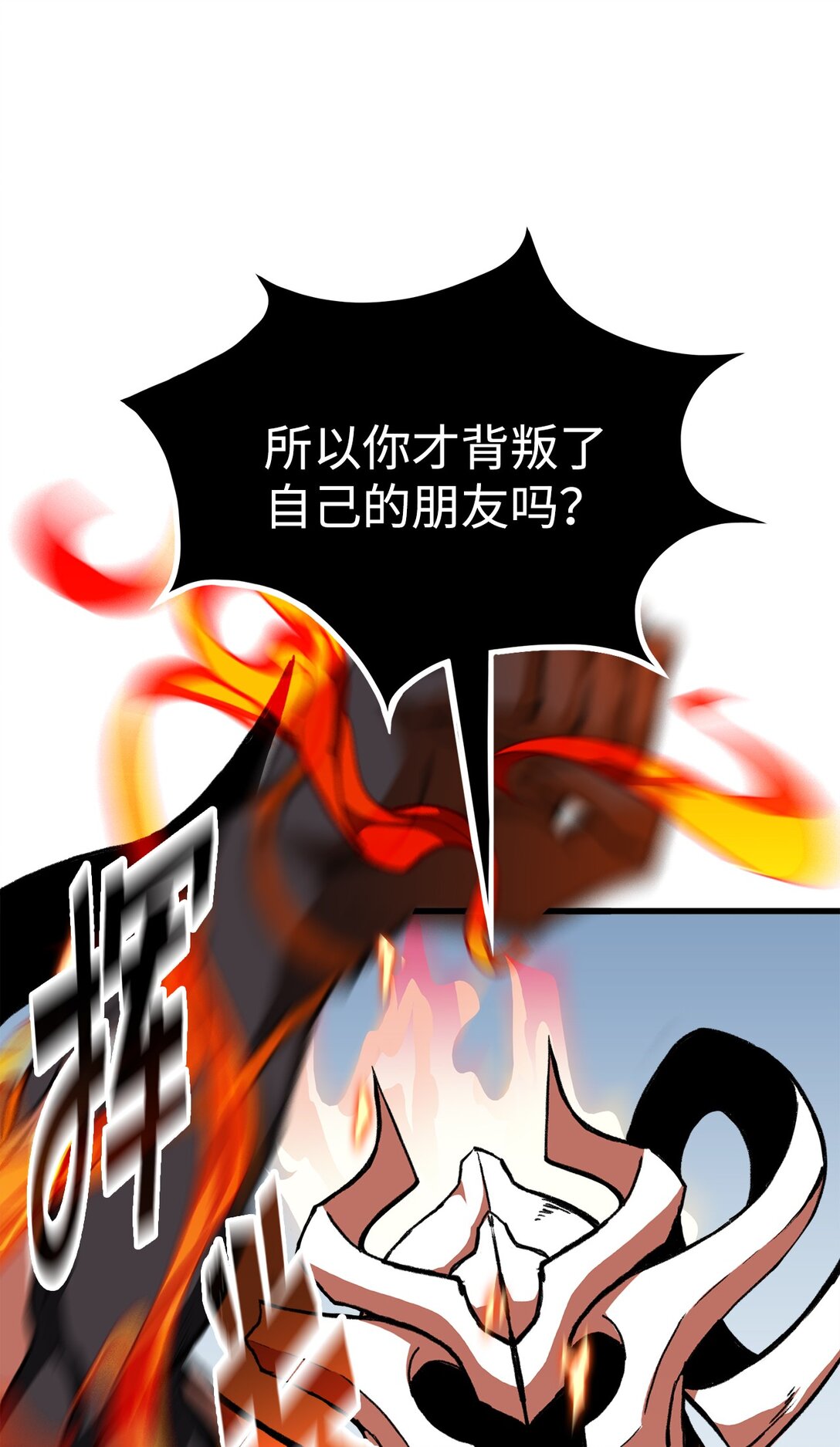 049 同归于尽(1/2)-第49话