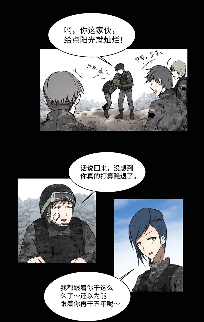 005 最后行动(1/2)-第5话