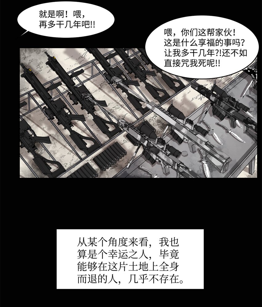 005 最后行动(1/2)-第5话