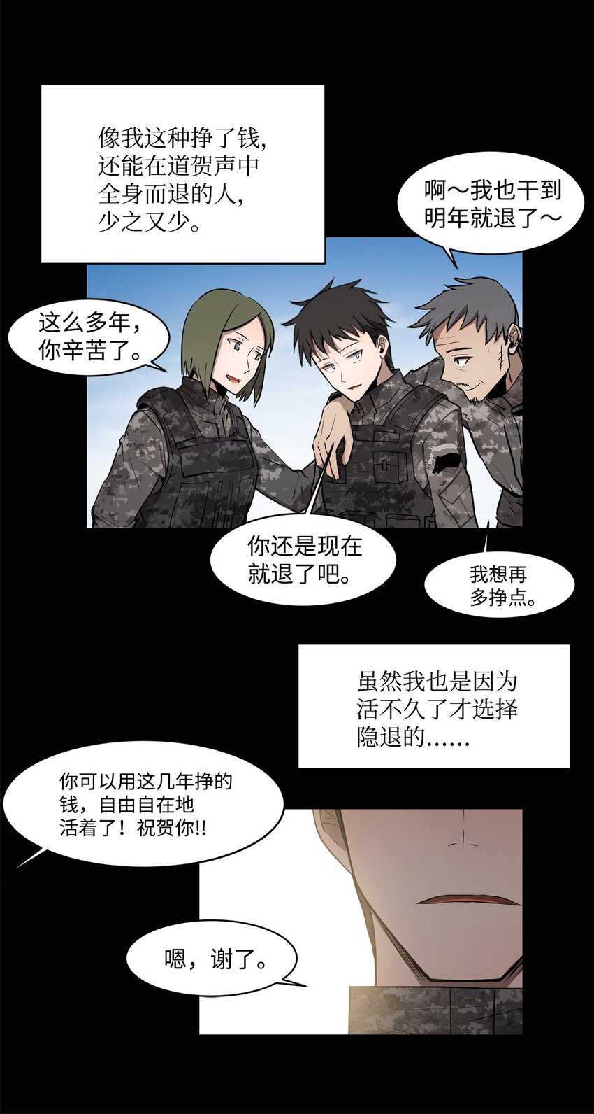 005 最后行动(1/2)-第5话