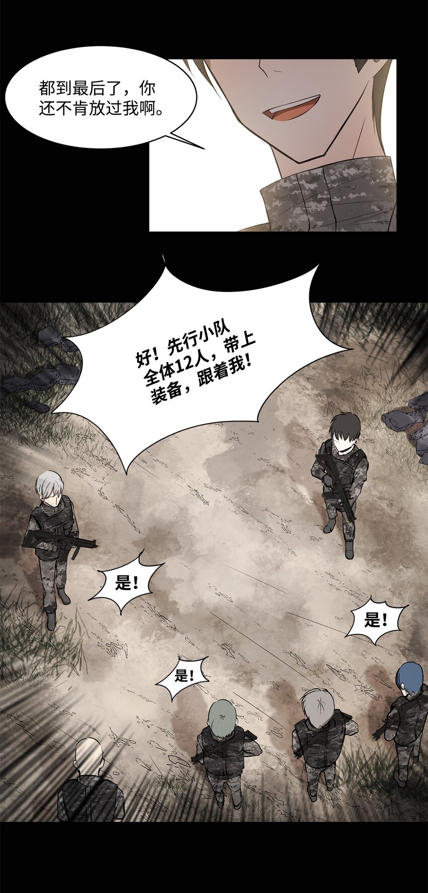 005 最后行动(1/2)-第5话