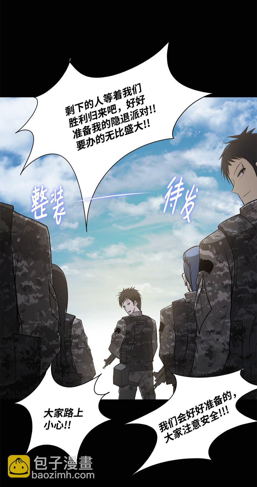 005 最后行动(1/2)-第5话