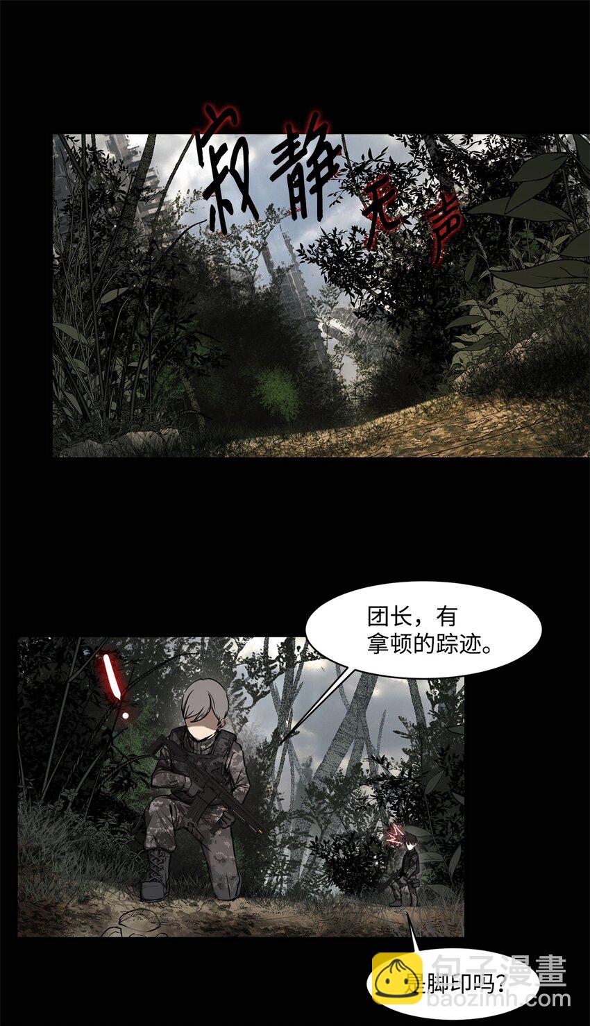 005 最后行动(1/2)-第5话